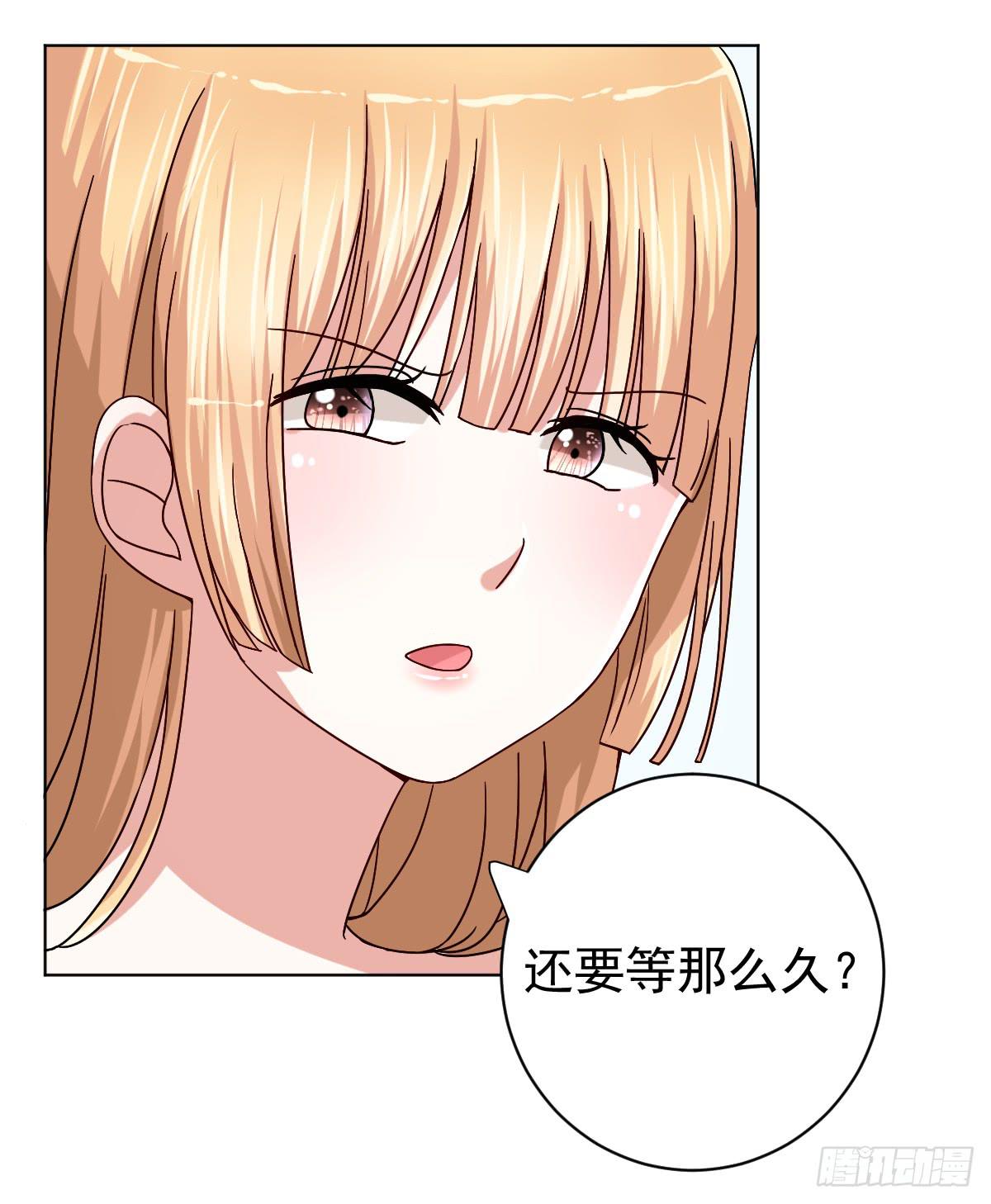 《美颜陷阱》第三十话 第22页
