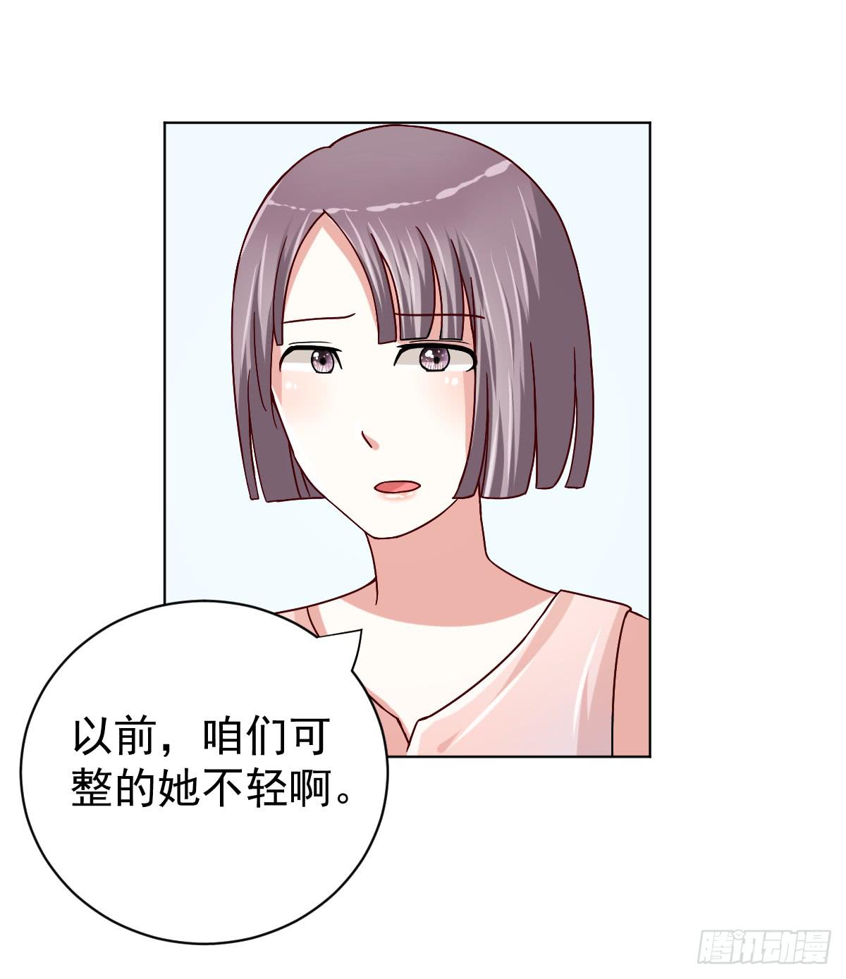 《美颜陷阱》第三十话 第24页