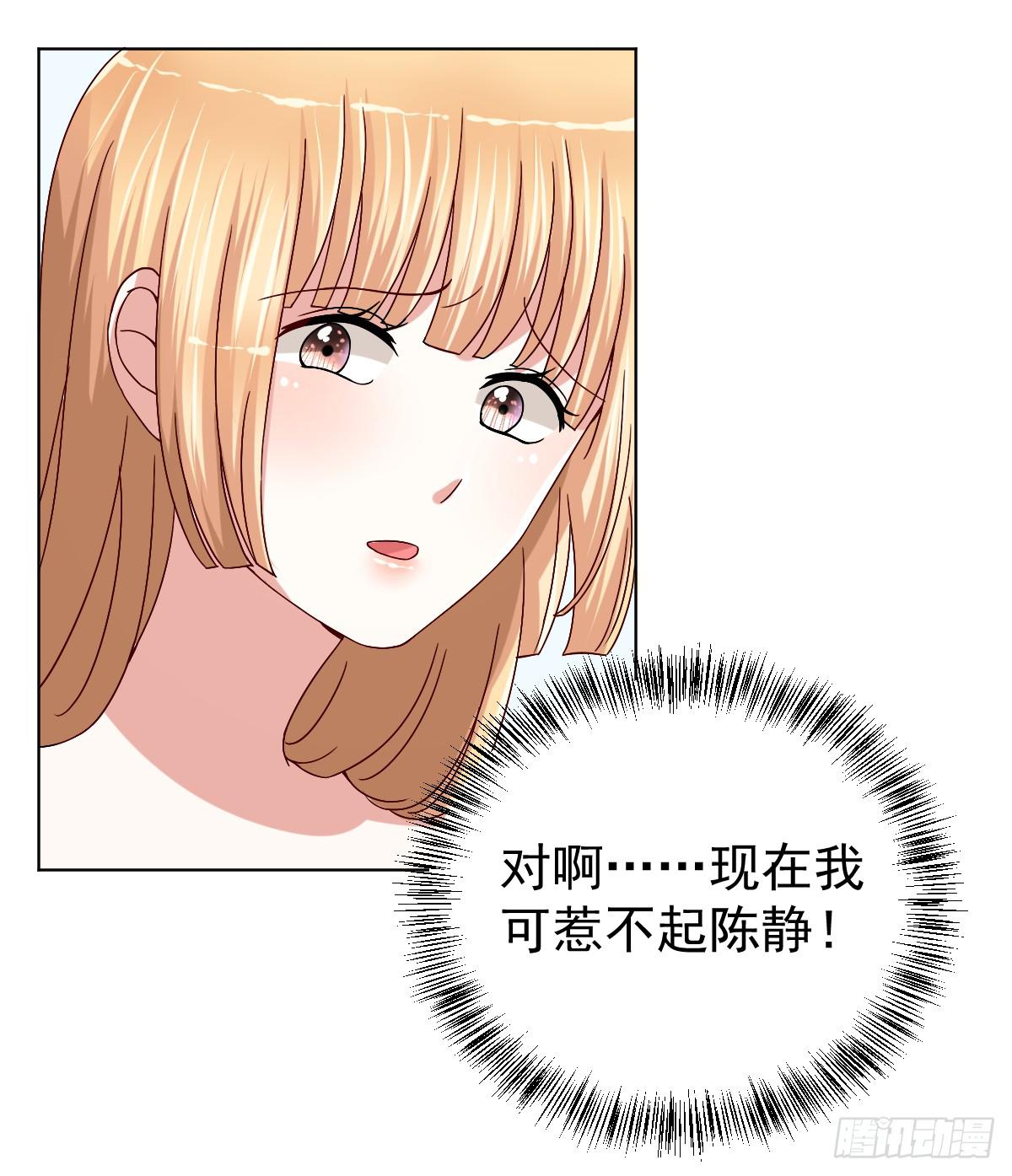 《美颜陷阱》第三十话 第25页