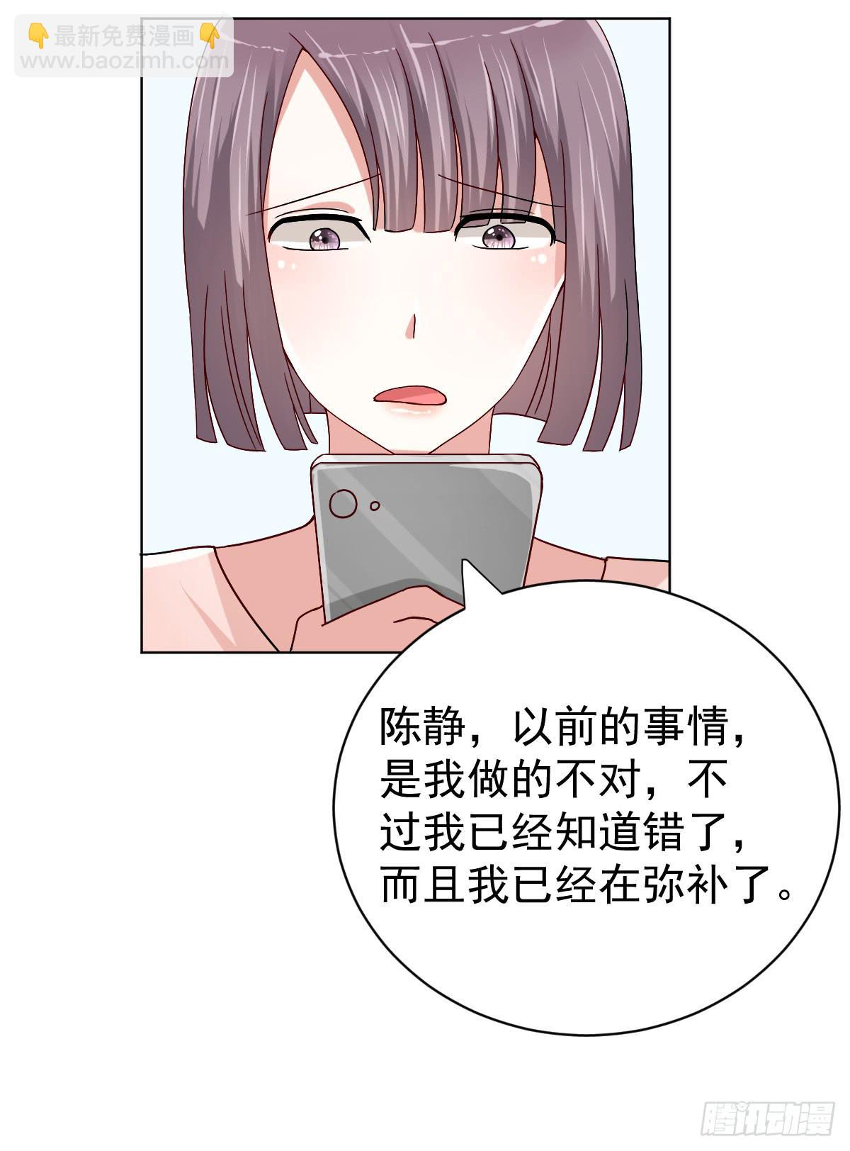 《美颜陷阱》第三十话 第30页