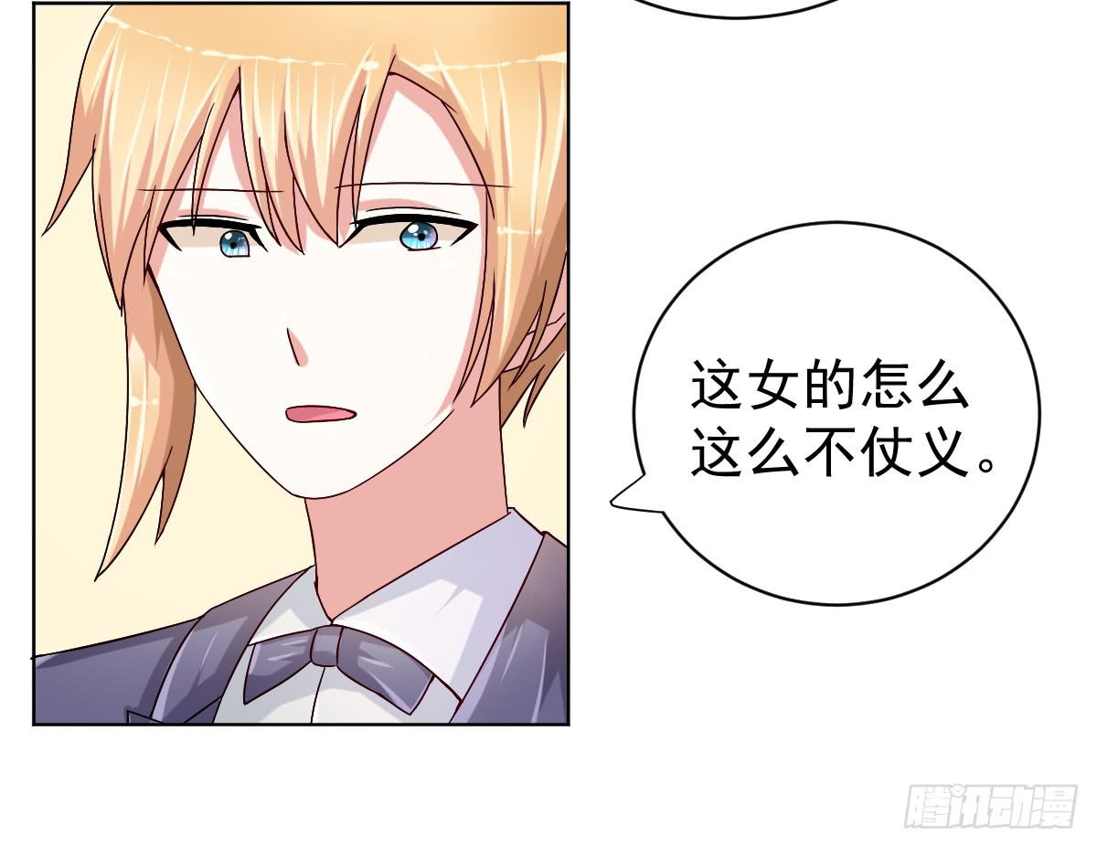 《美颜陷阱》第三十话 第34页