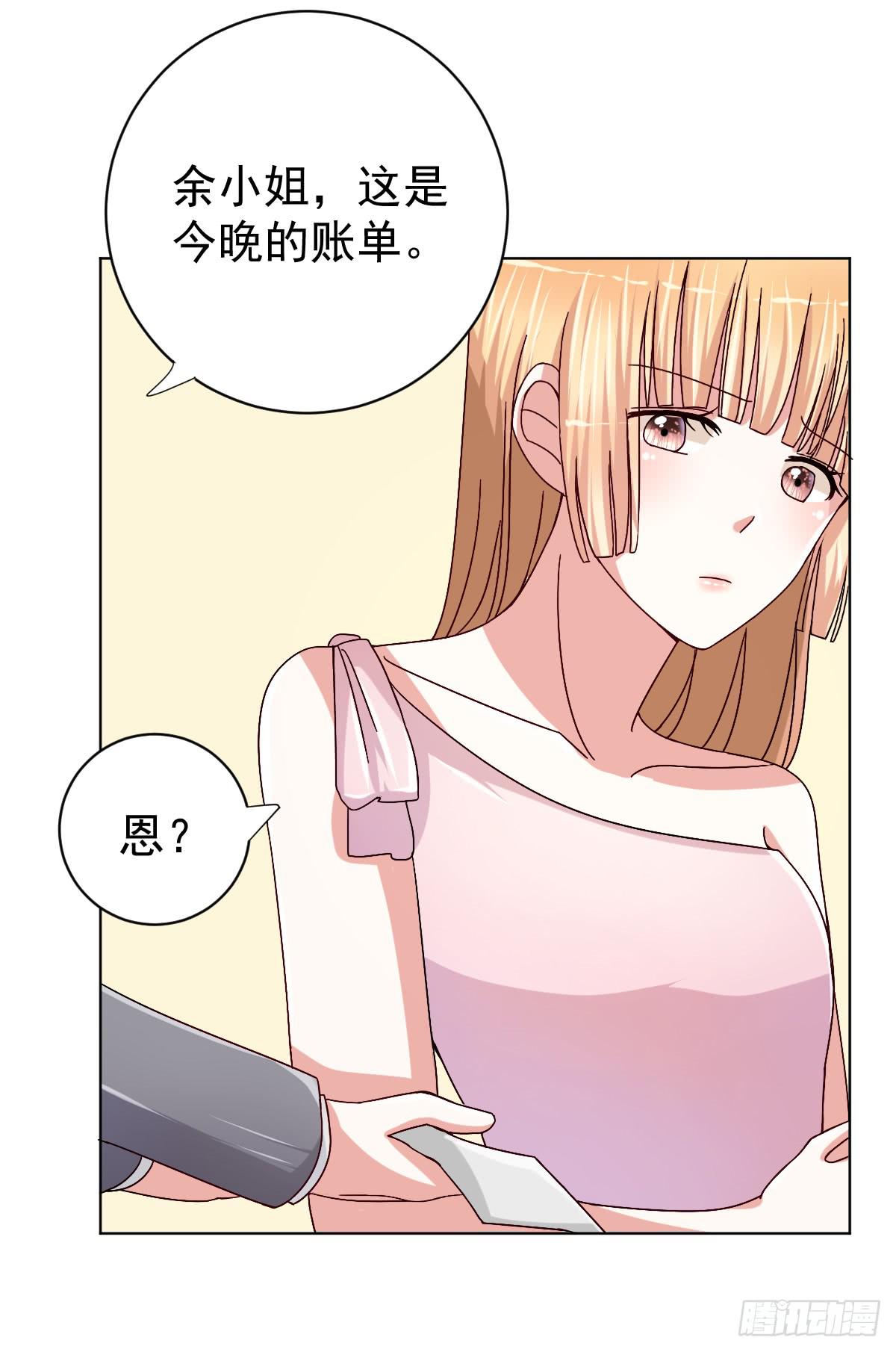 《美颜陷阱》第三十话 第37页