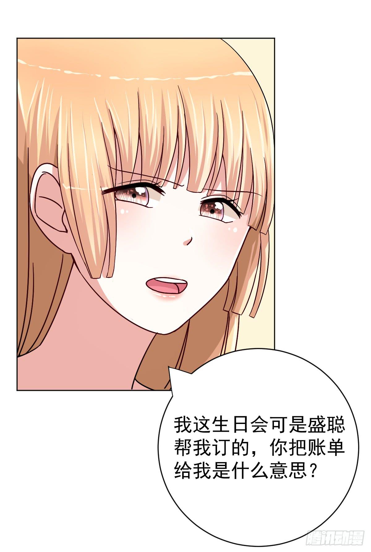 《美颜陷阱》第三十话 第38页