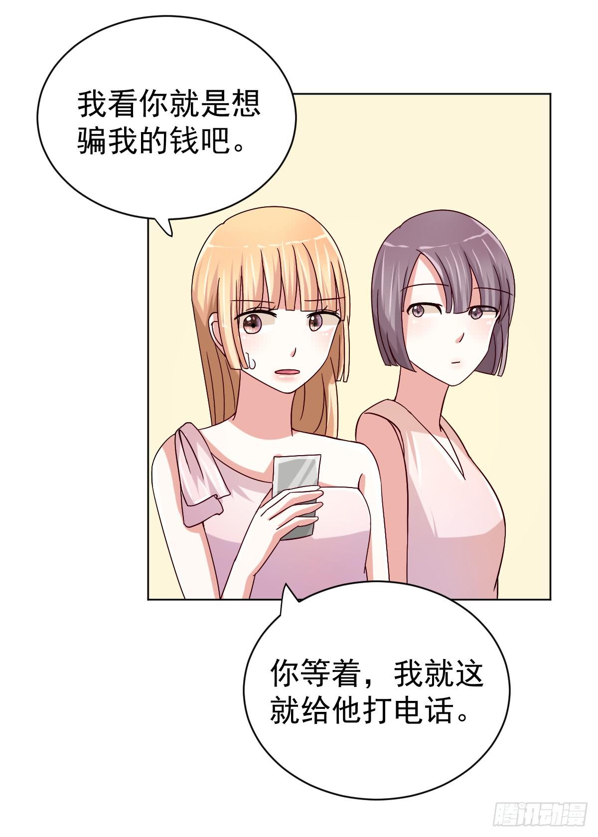 《美颜陷阱》第三十话 第40页