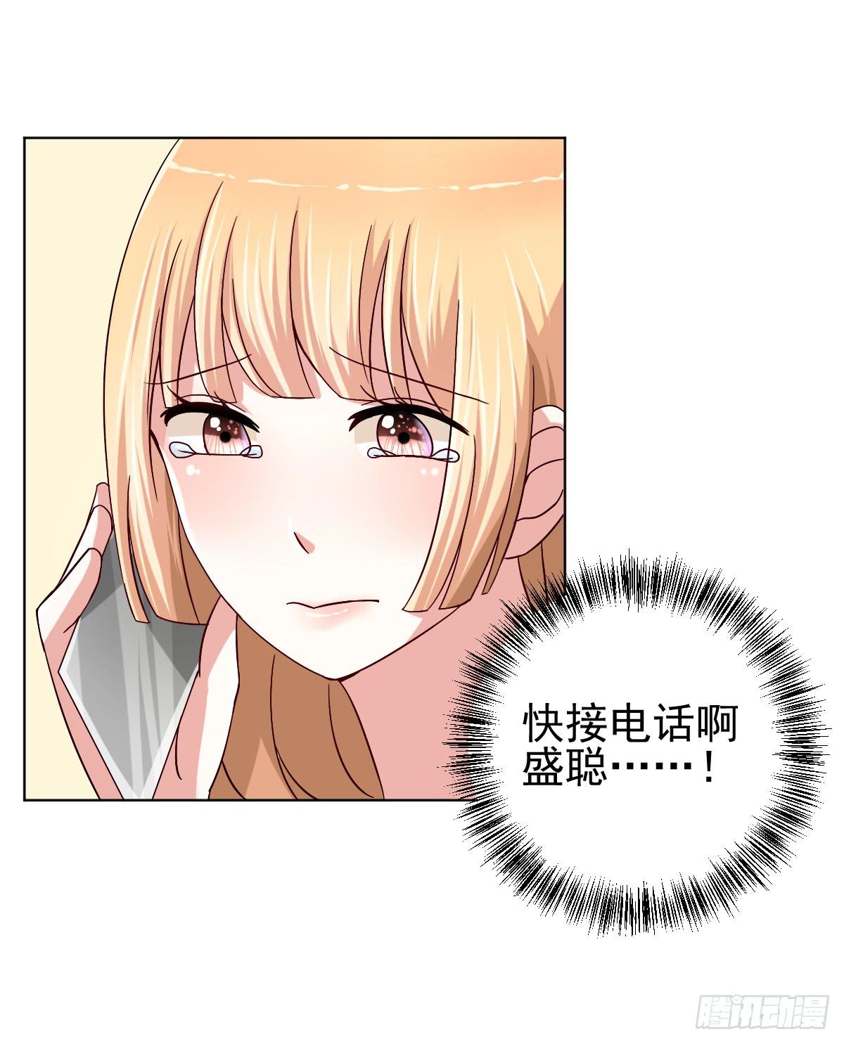 《美颜陷阱》第三十话 第42页