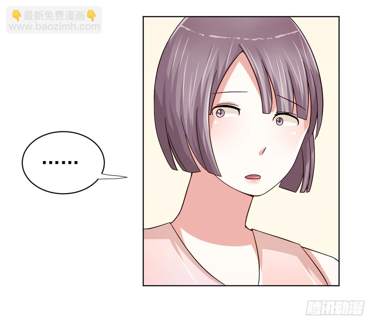 《美颜陷阱》第三十话 第45页