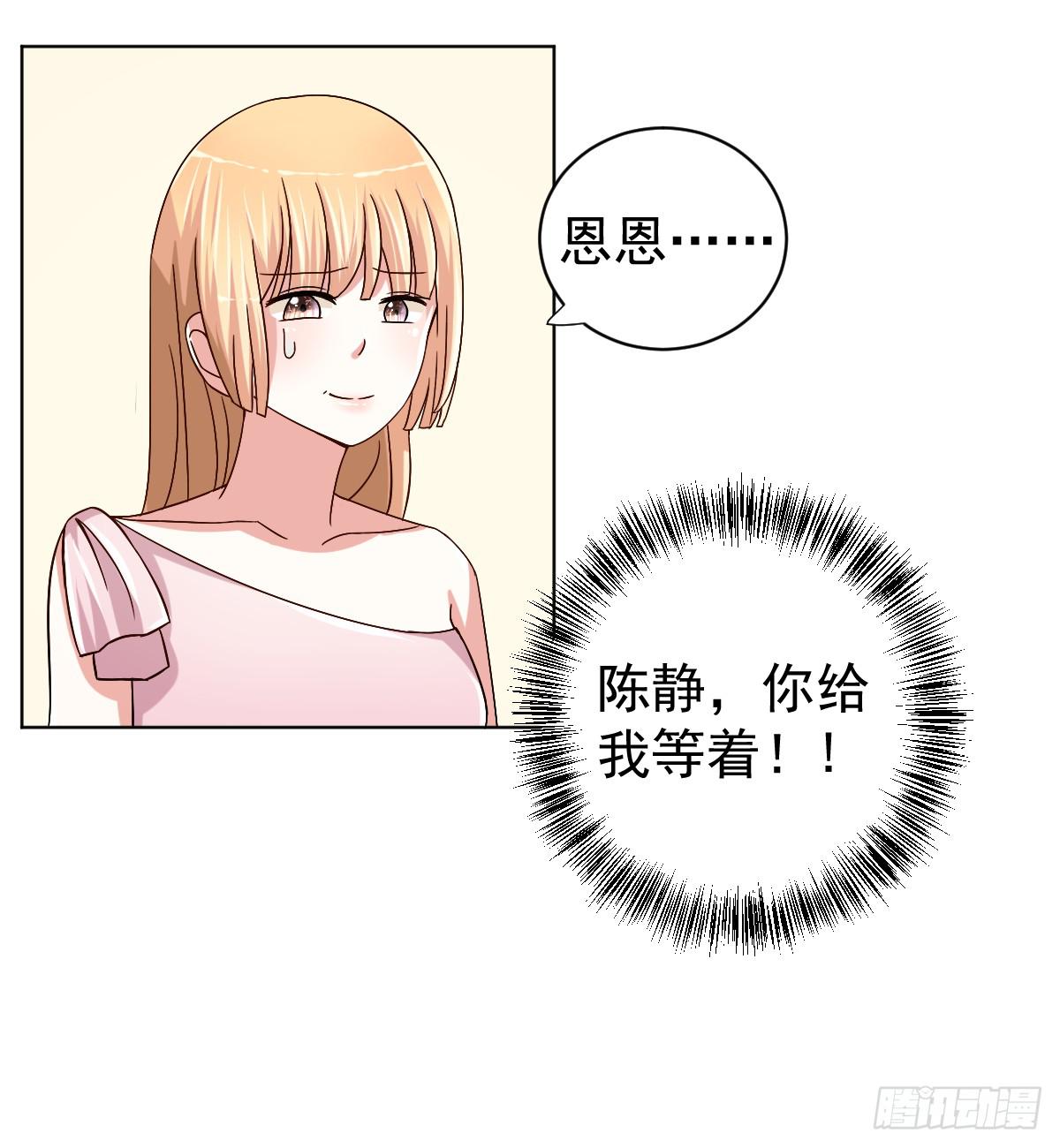 《美颜陷阱》第三十话 第47页