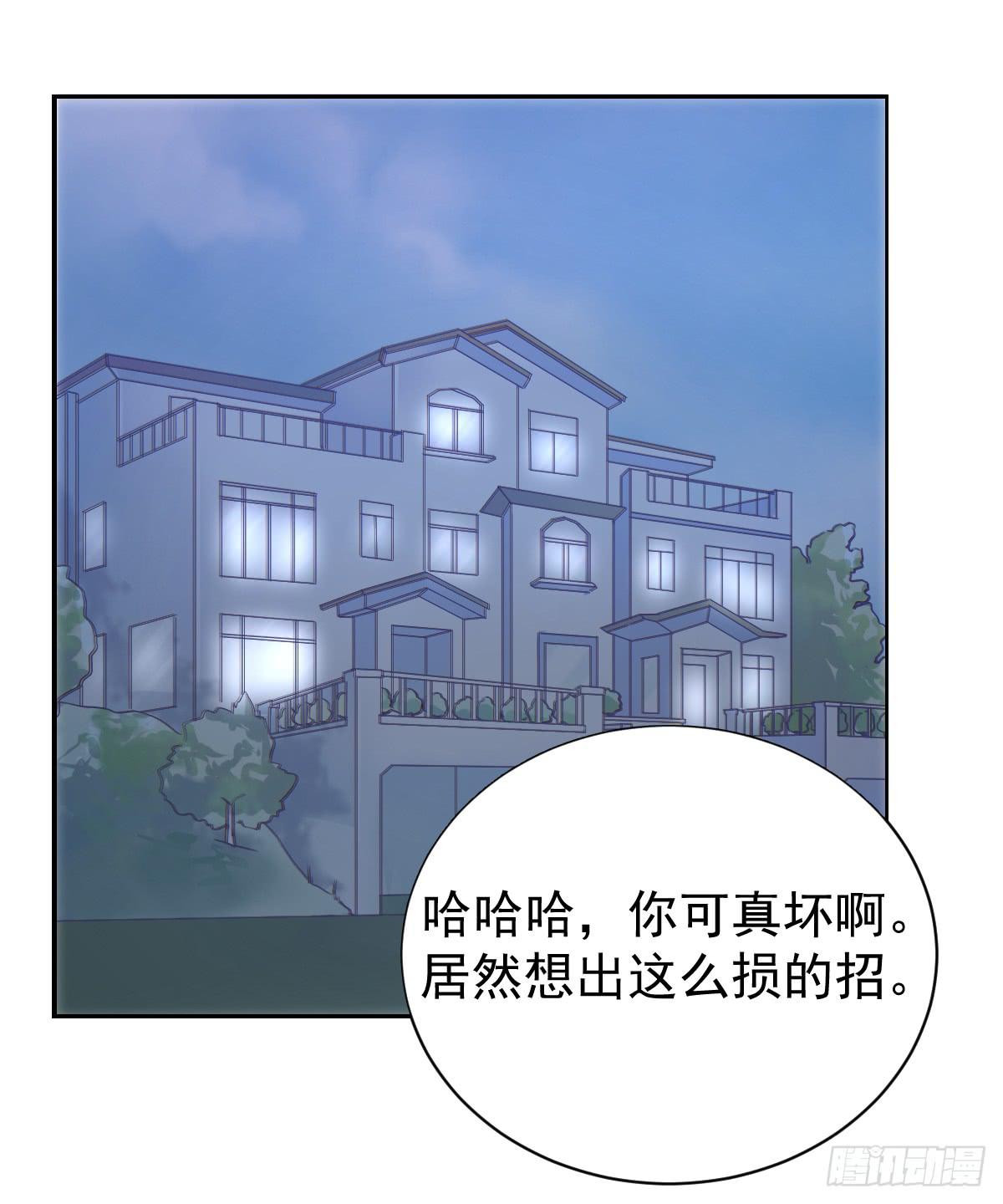 《美颜陷阱》第三十话 第48页