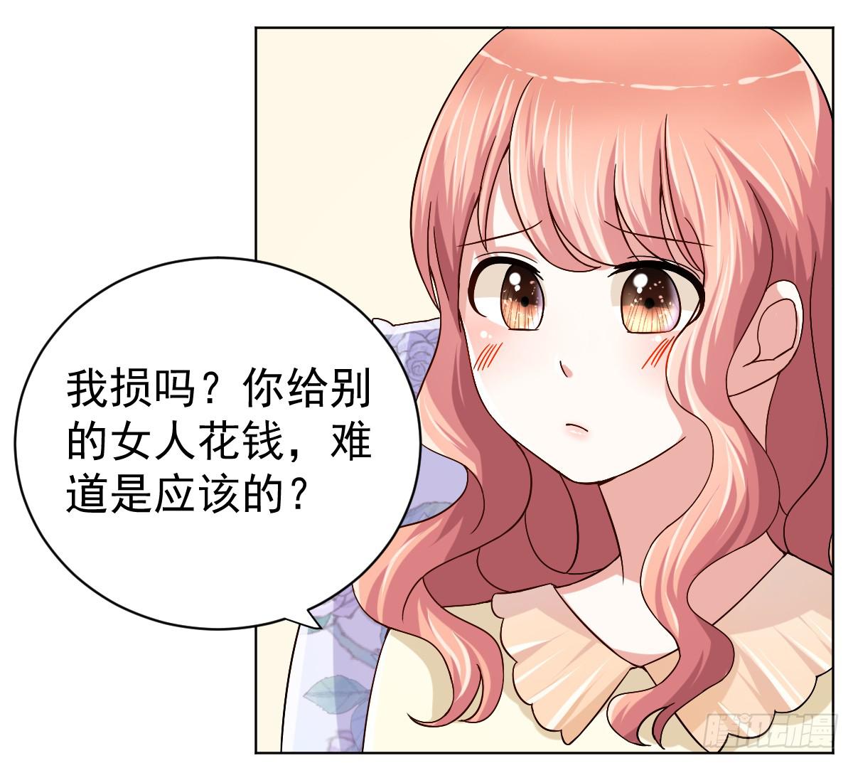 《美颜陷阱》第三十话 第49页