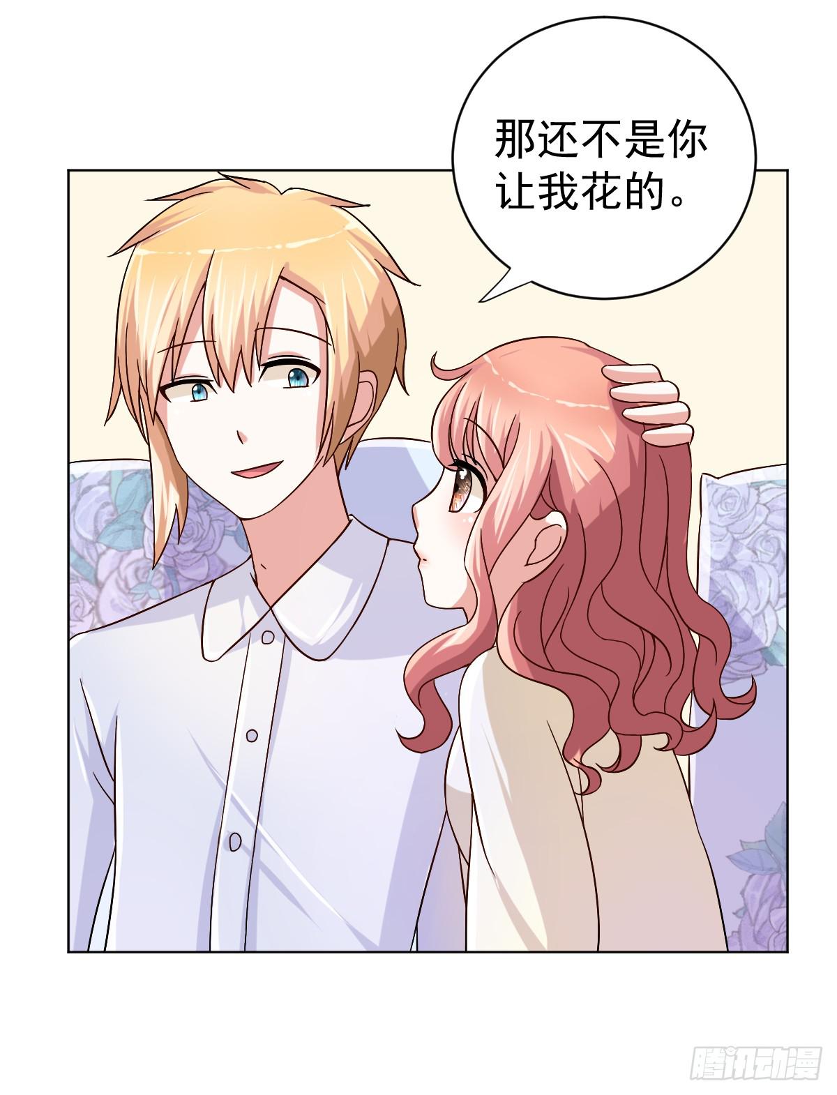 《美颜陷阱》第三十话 第50页
