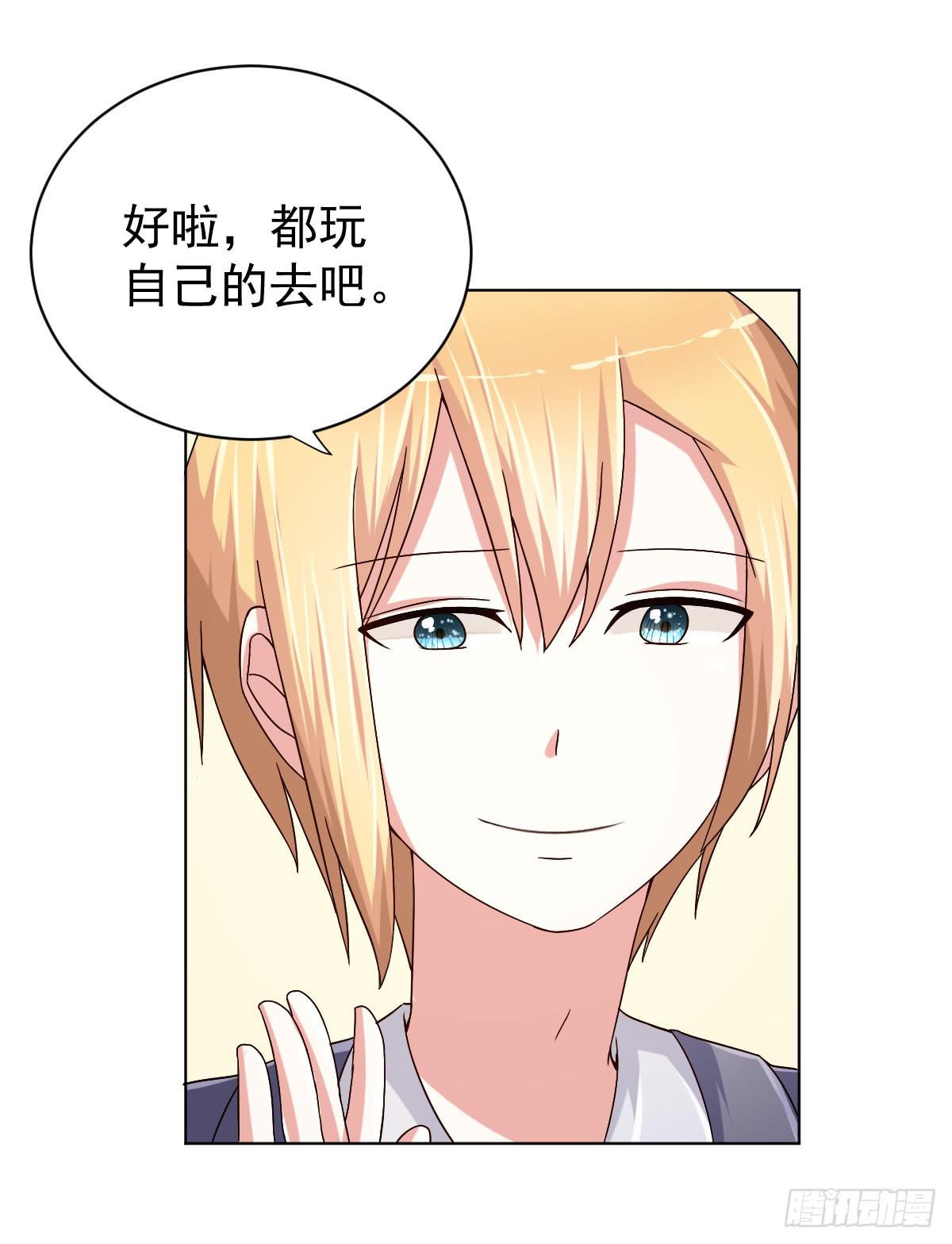 《美颜陷阱》第三十话 第8页