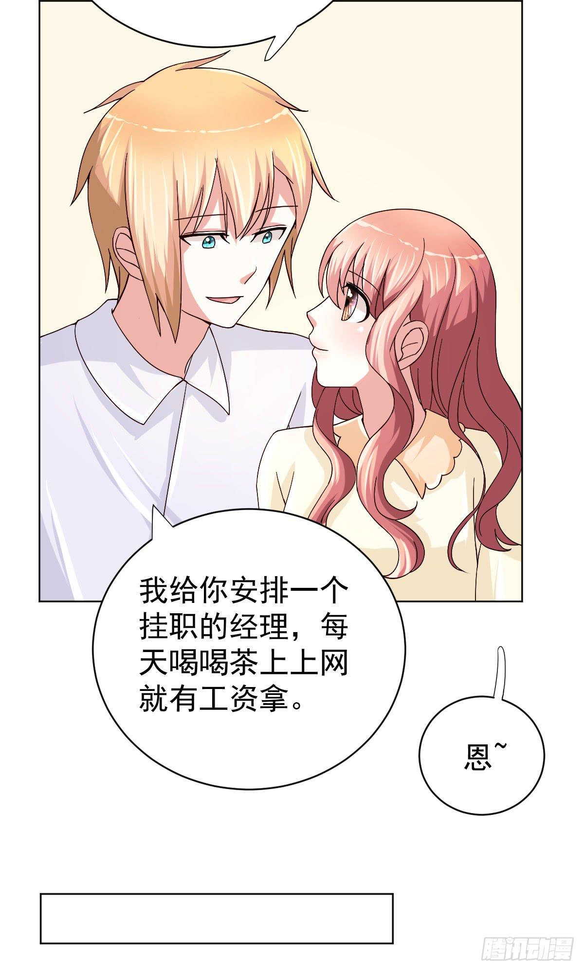 《美颜陷阱》第三十一话 第10页