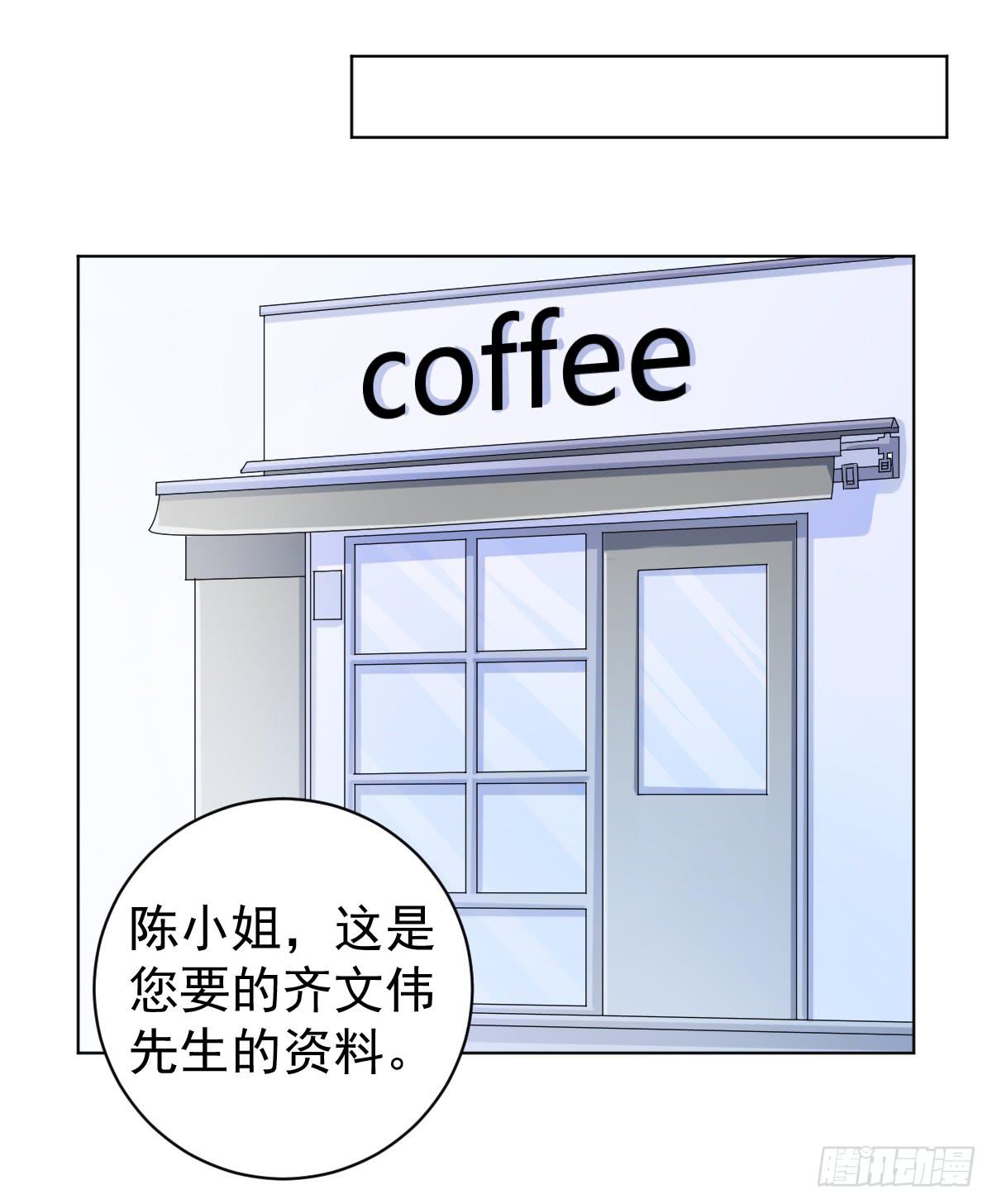 《美颜陷阱》第三十一话 第11页