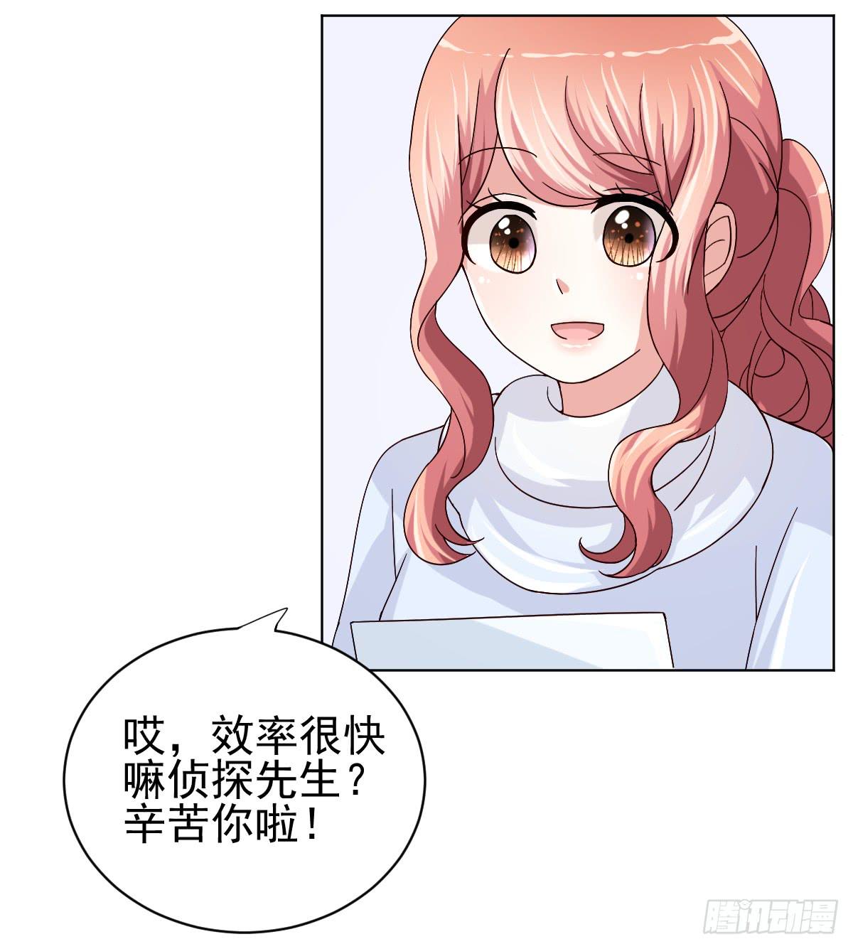 《美颜陷阱》第三十一话 第12页