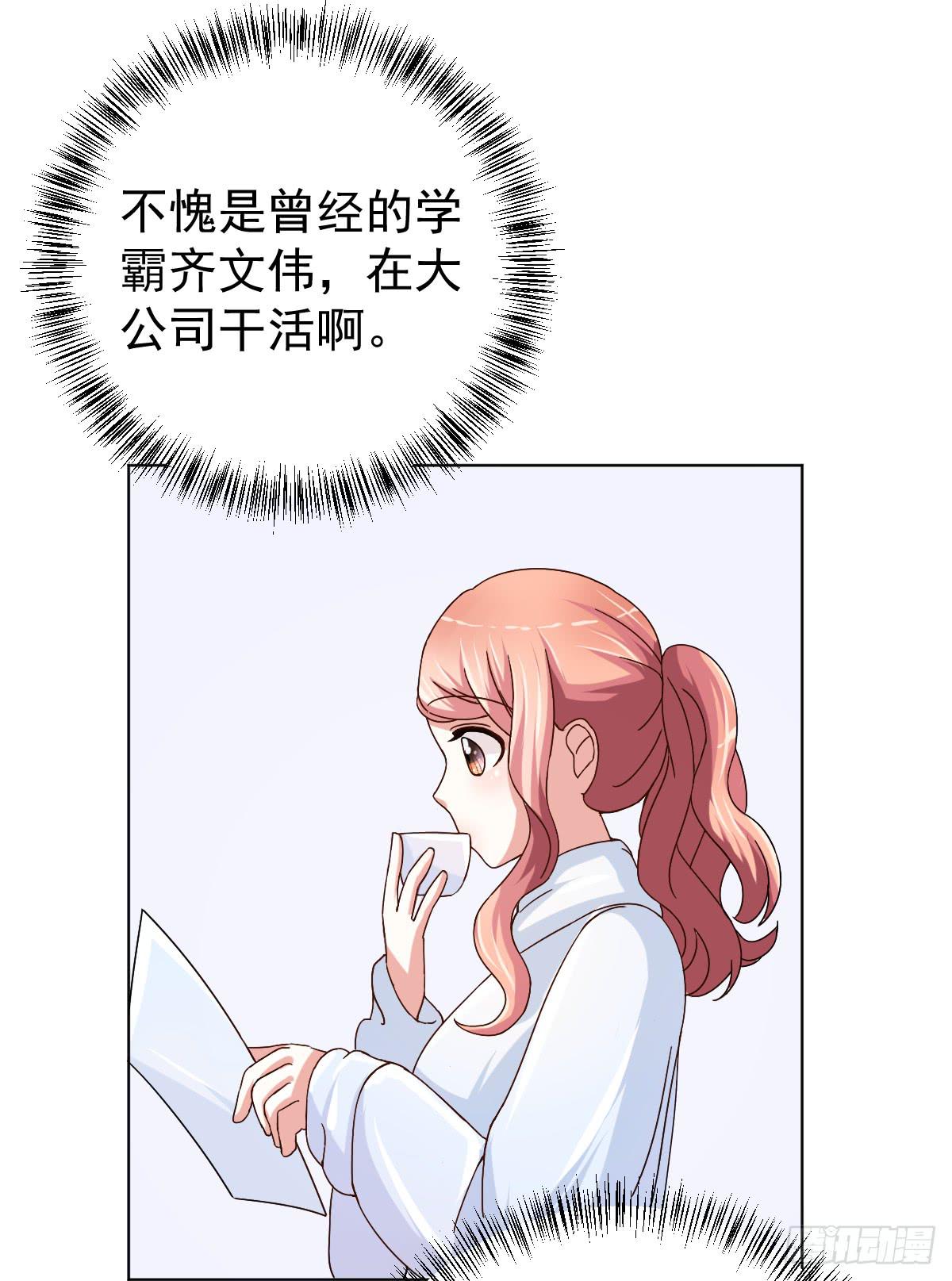 《美颜陷阱》第三十一话 第14页