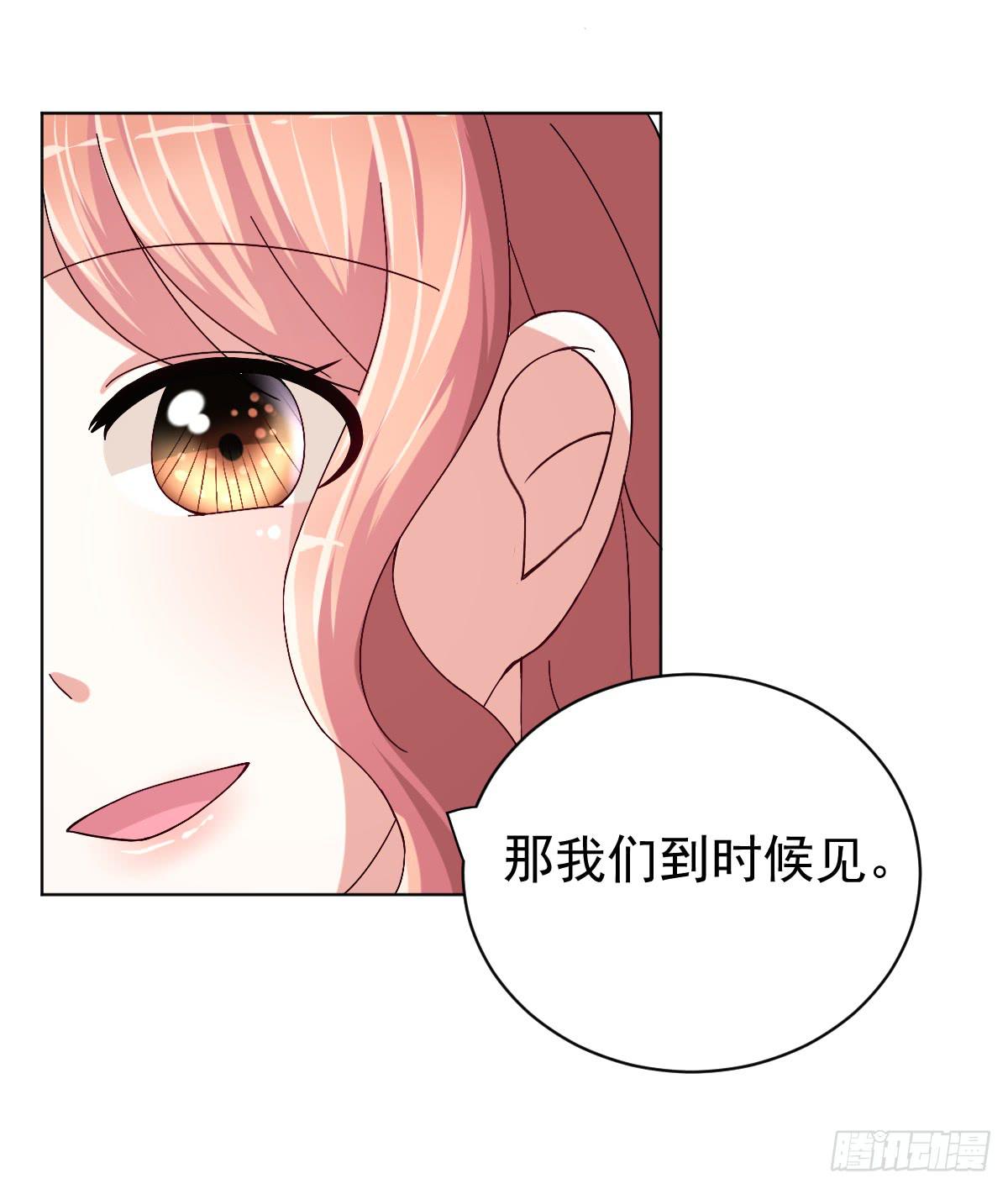 《美颜陷阱》第三十一话 第28页