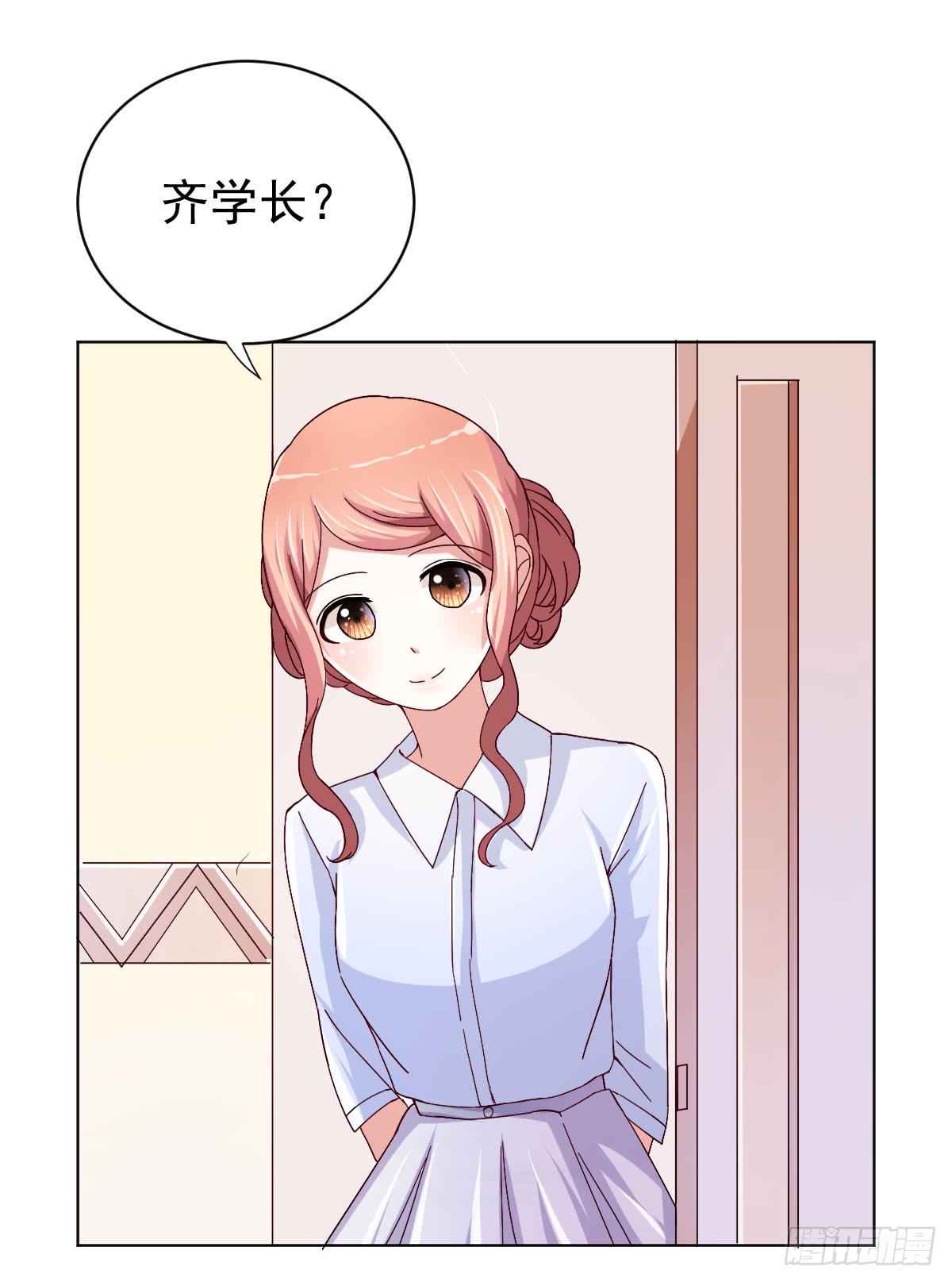 《美颜陷阱》第三十一话 第29页