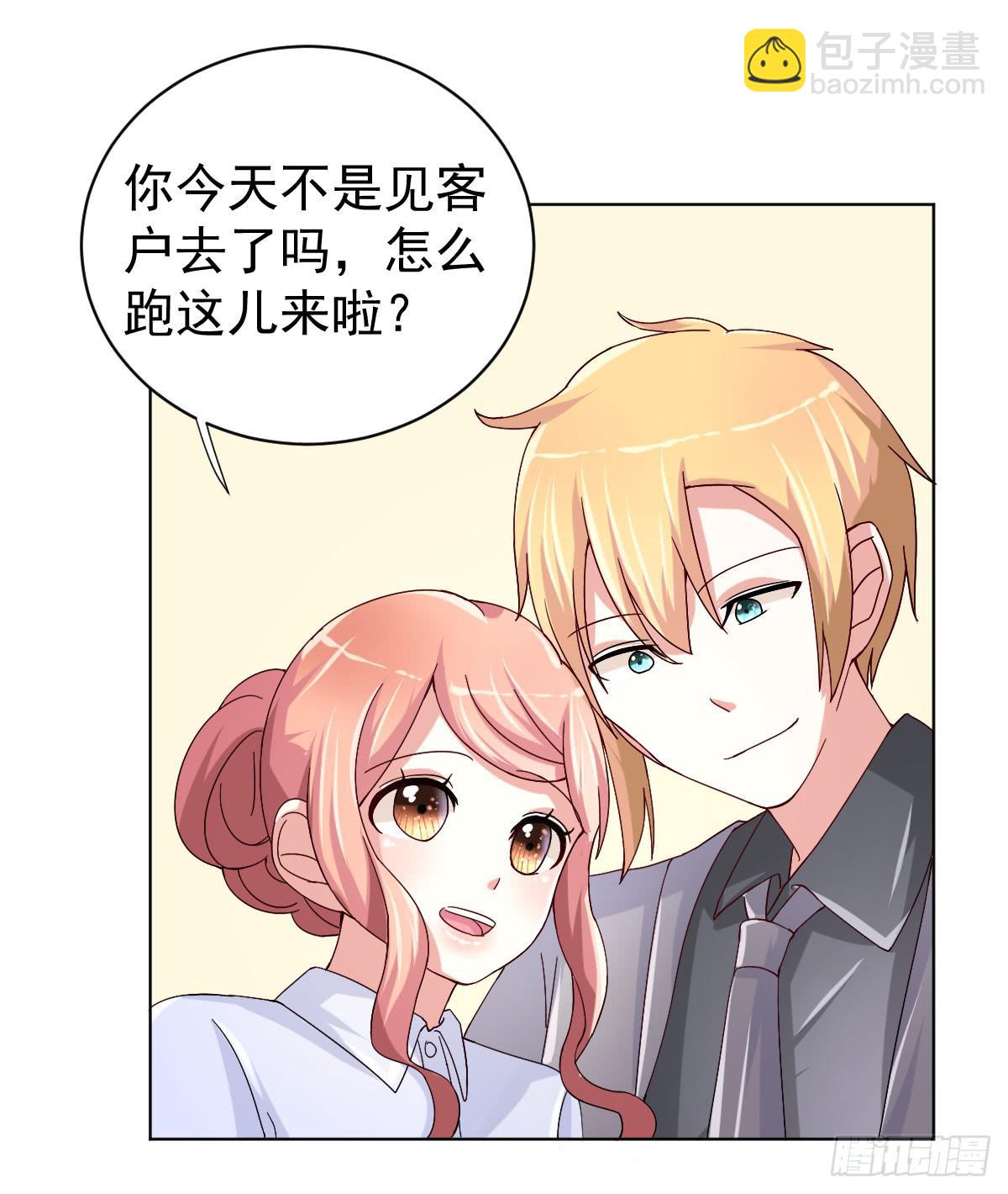 《美颜陷阱》第三十一话 第31页