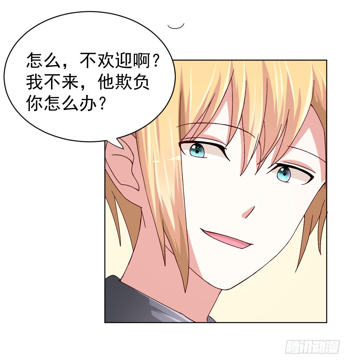 《美颜陷阱》第三十一话 第32页
