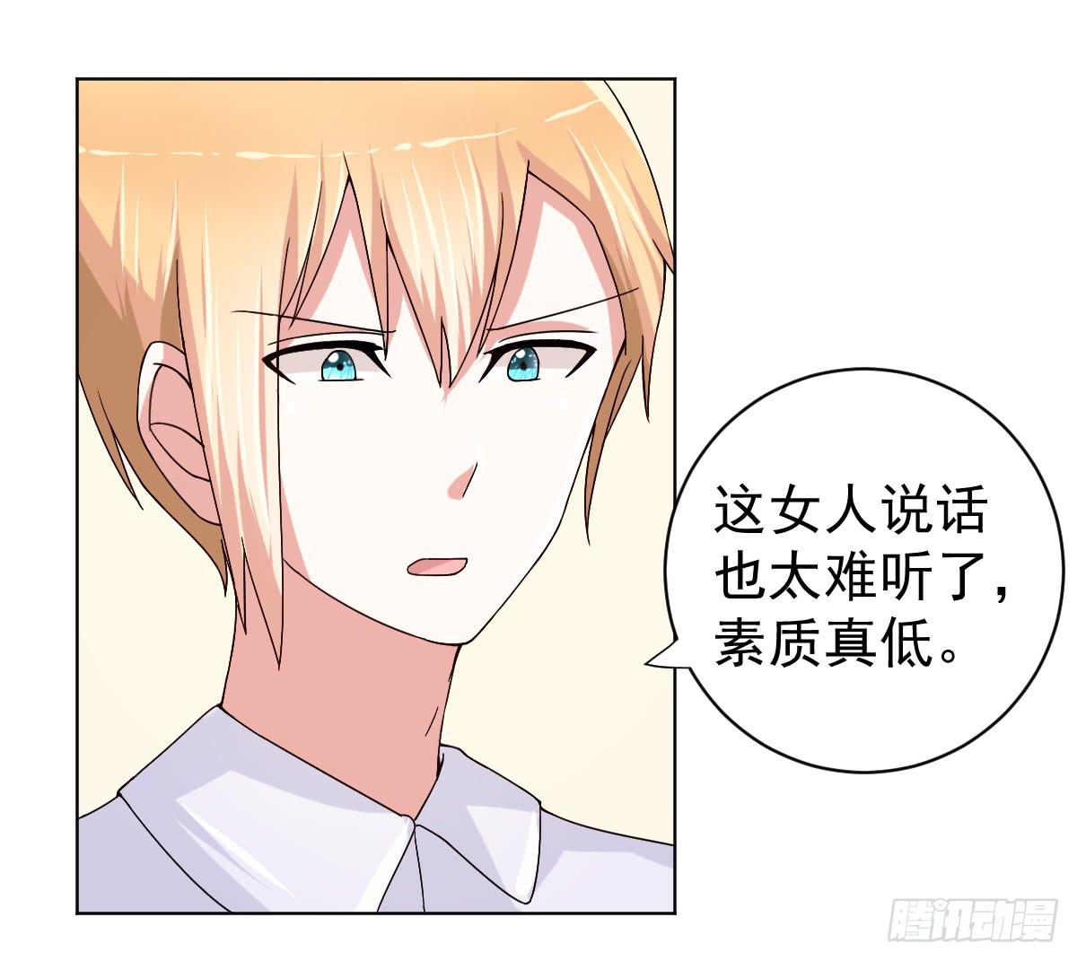 《美颜陷阱》第三十一话 第3页