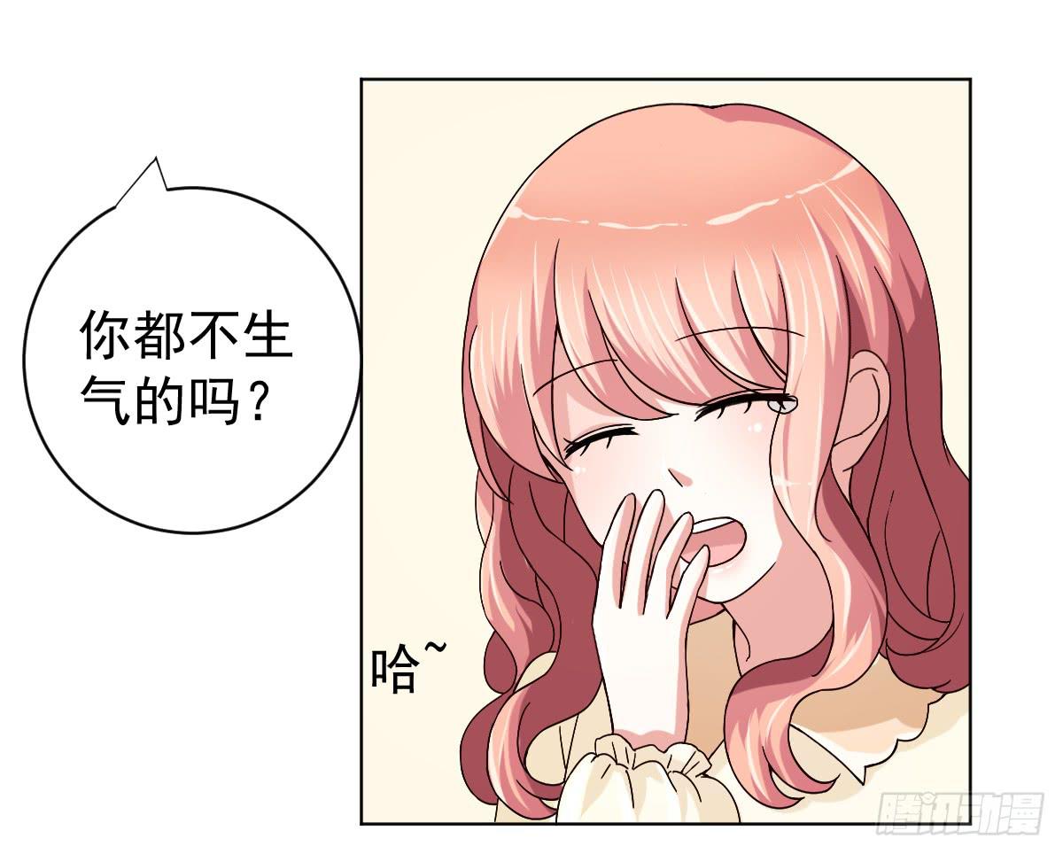 《美颜陷阱》第三十一话 第4页
