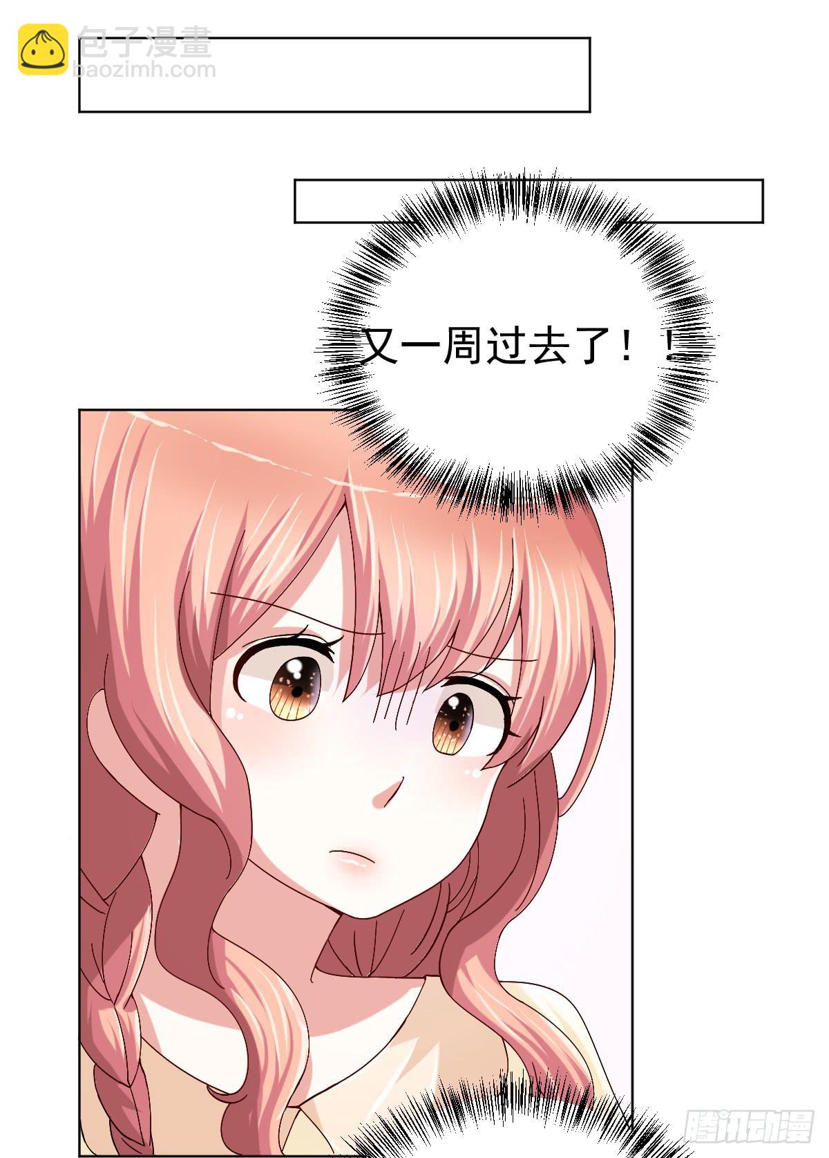 《美颜陷阱》第三十一话 第50页