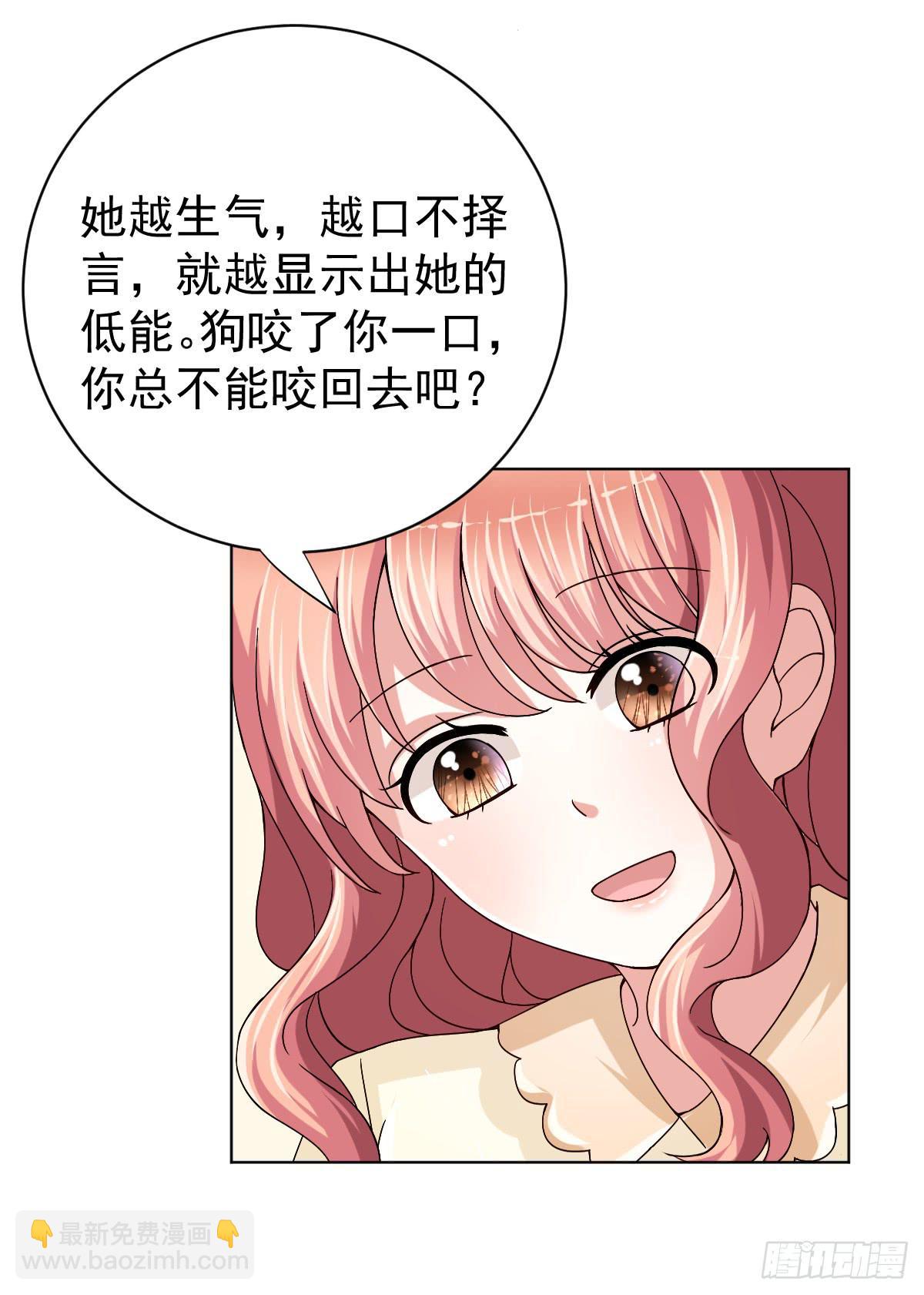 《美颜陷阱》第三十一话 第5页