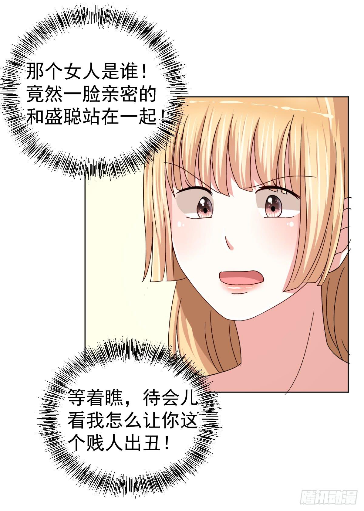 《美颜陷阱》第二十九话 第10页