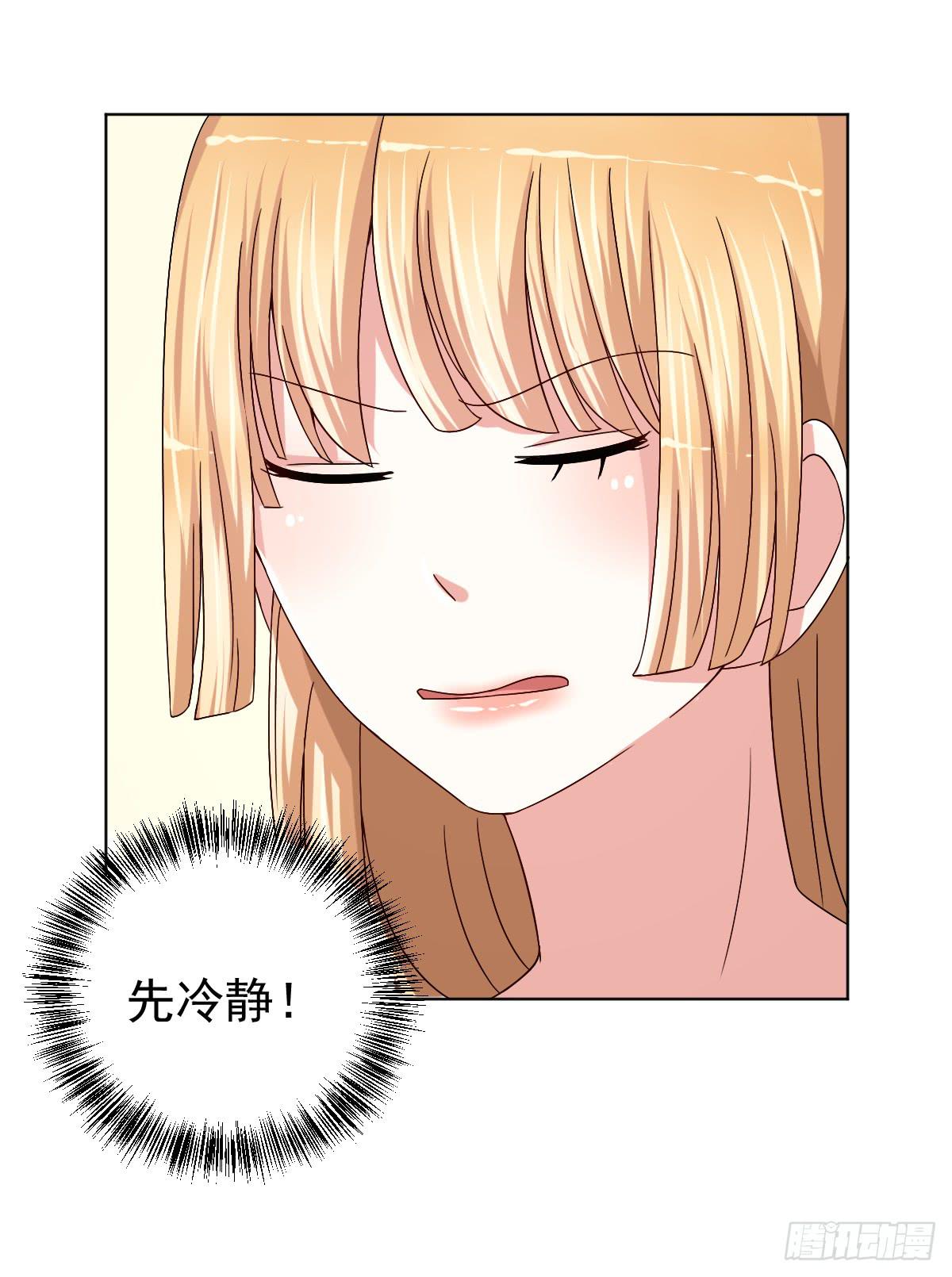 《美颜陷阱》第二十九话 第11页
