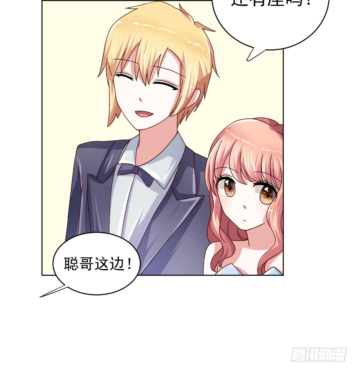 《美颜陷阱》第二十九话 第14页