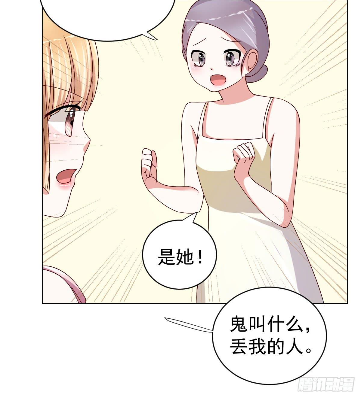 《美颜陷阱》第二十九话 第18页