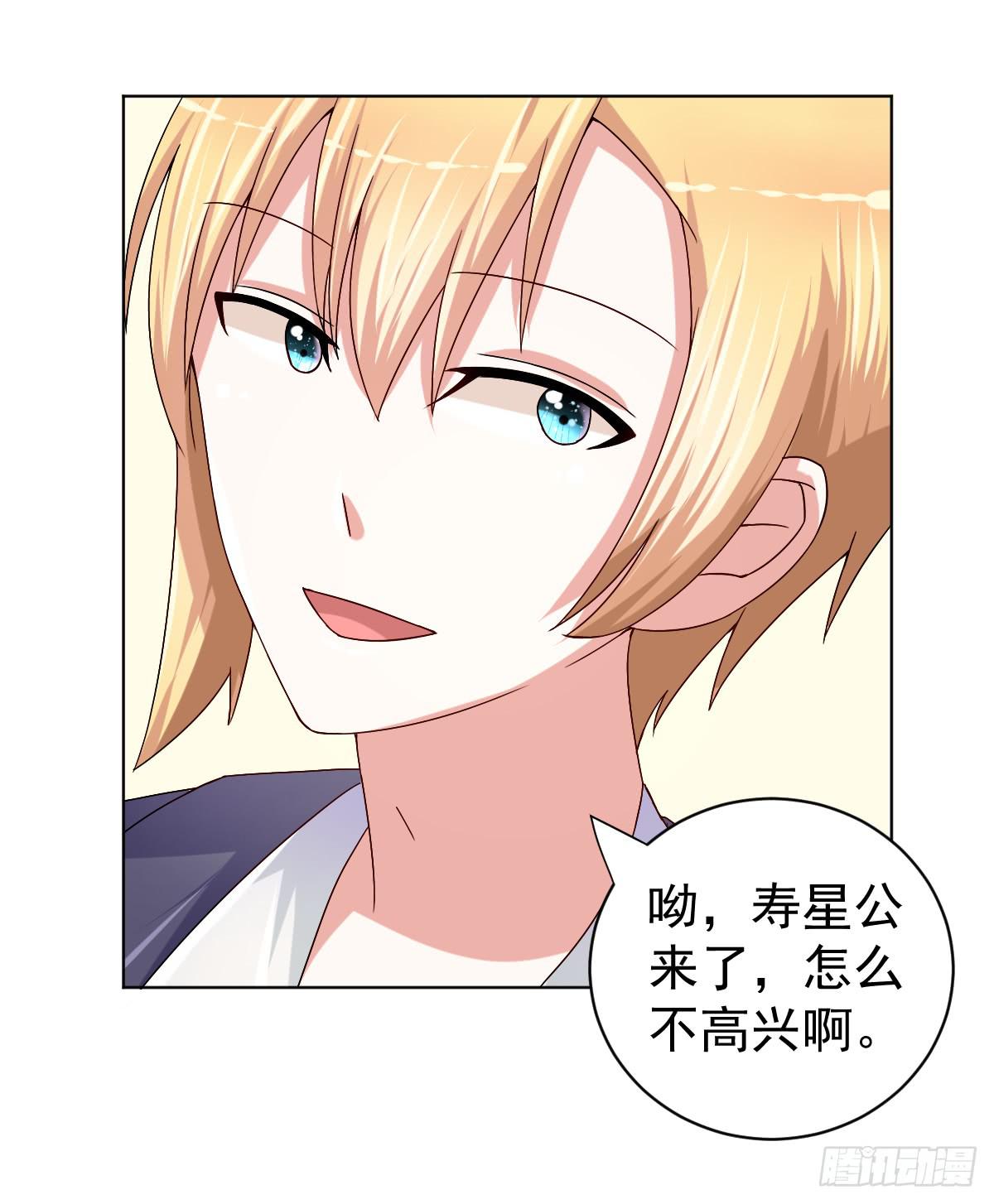 《美颜陷阱》第二十九话 第25页