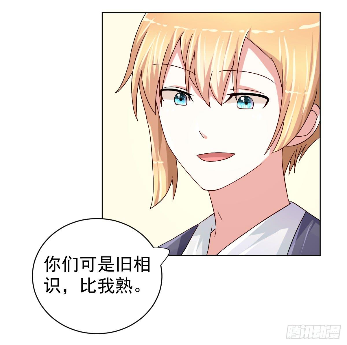 《美颜陷阱》第二十九话 第28页