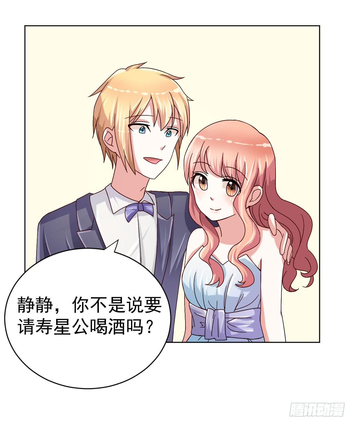 《美颜陷阱》第二十九话 第29页