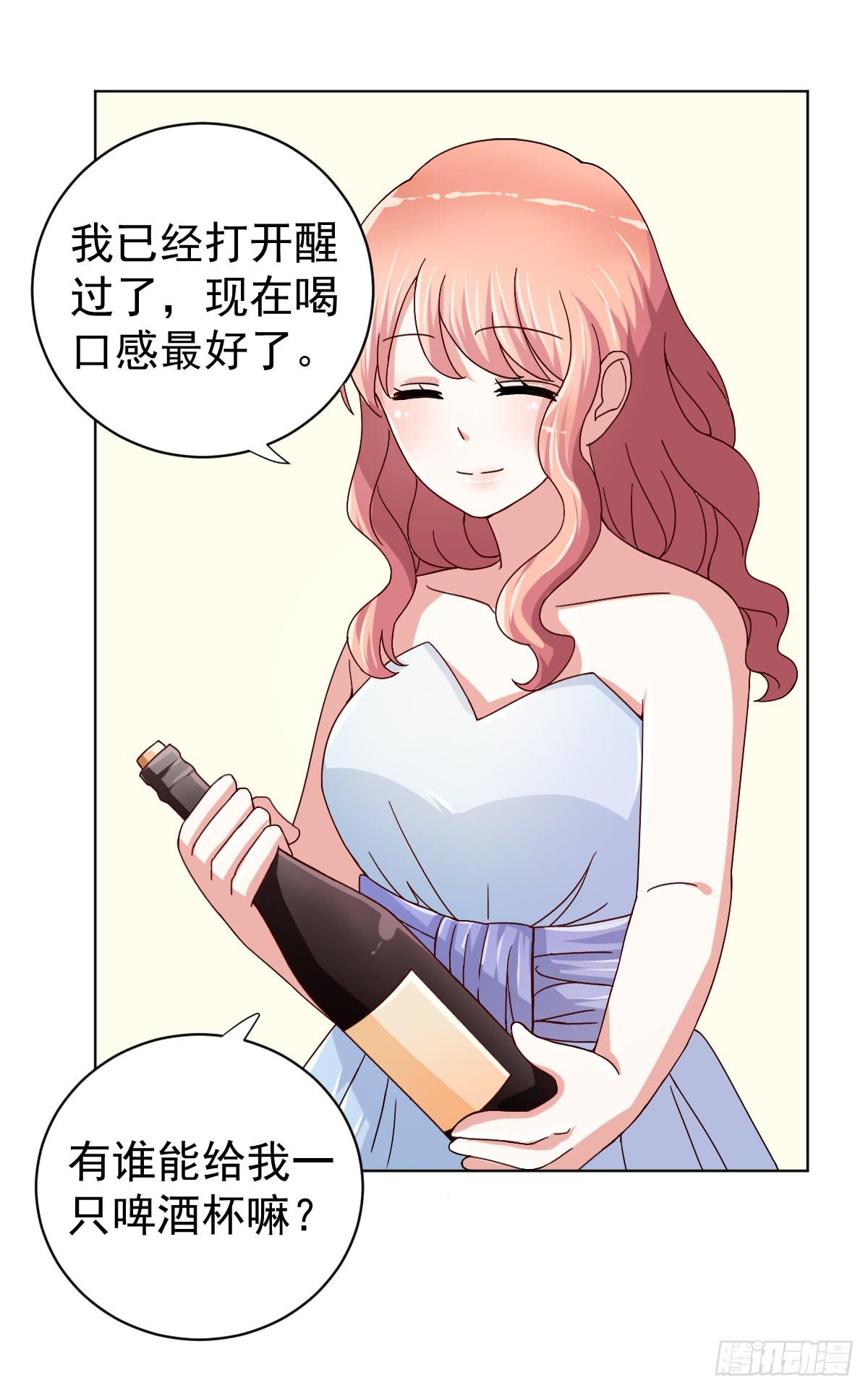 《美颜陷阱》第二十九话 第33页