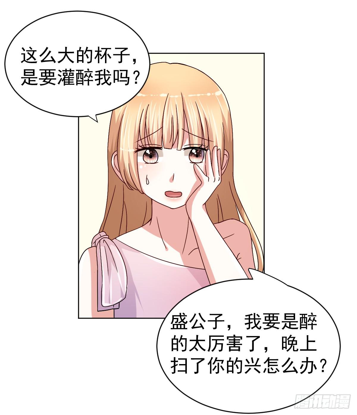 《美颜陷阱》第二十九话 第38页