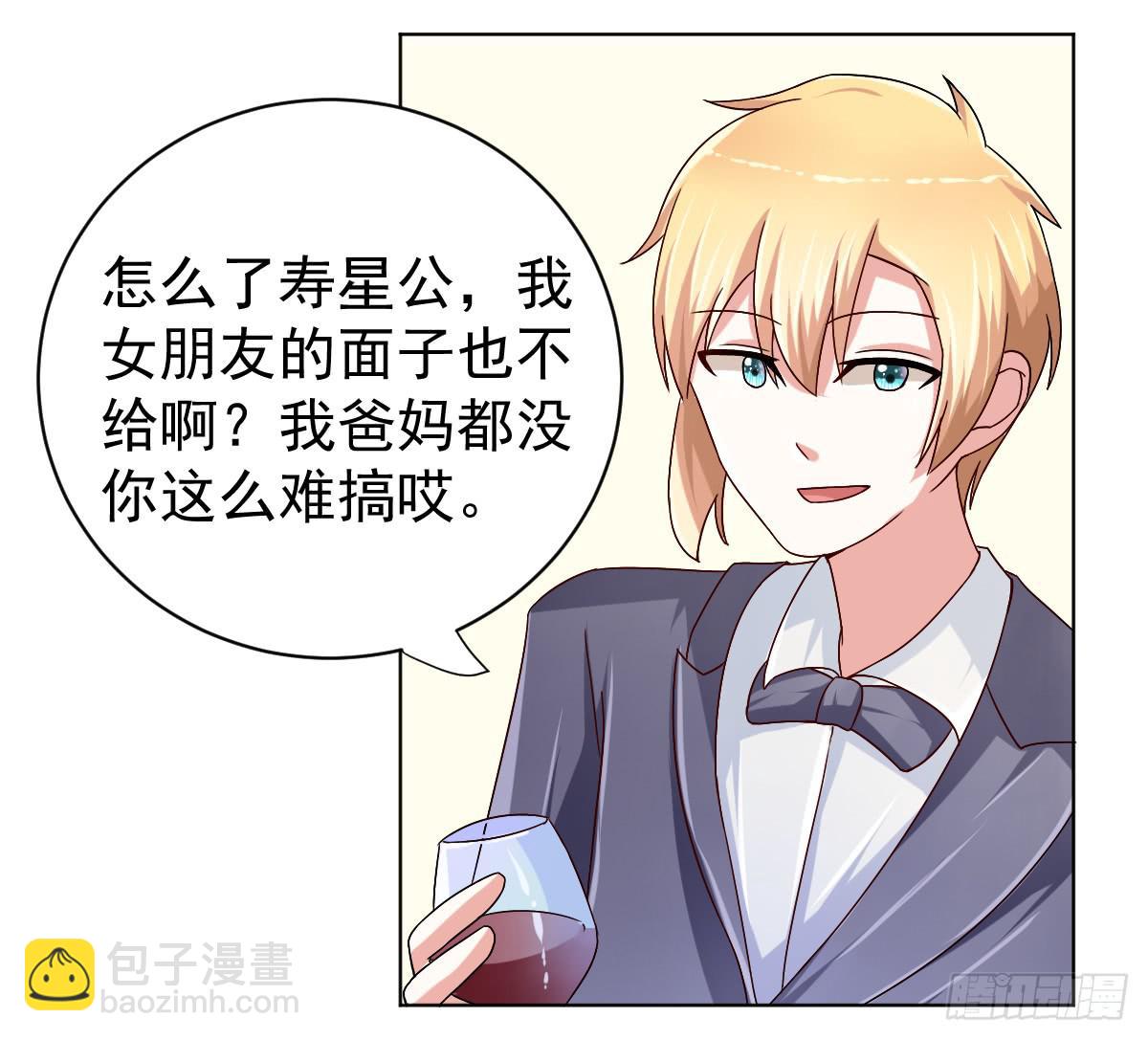 《美颜陷阱》第二十九话 第40页