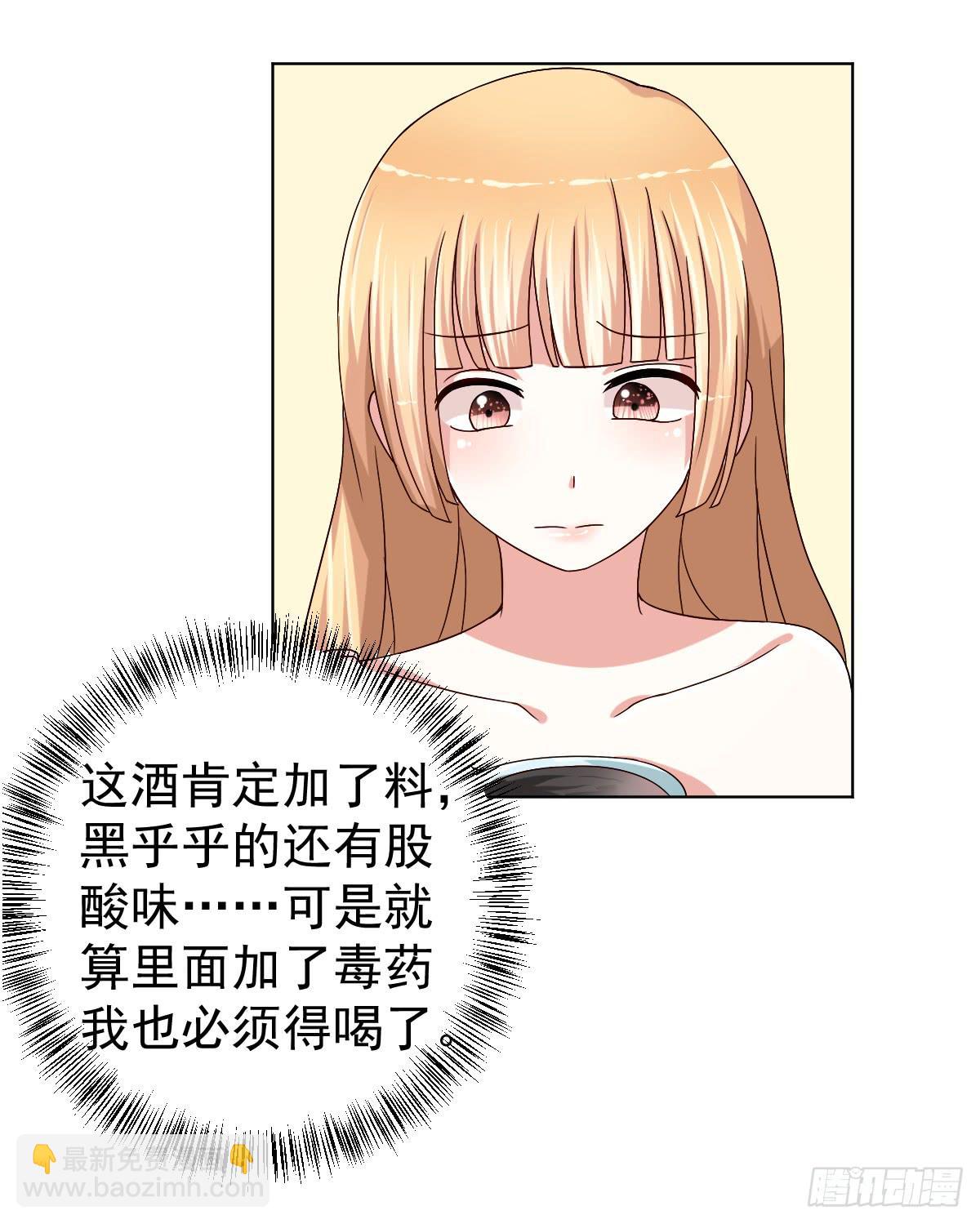 《美颜陷阱》第二十九话 第44页