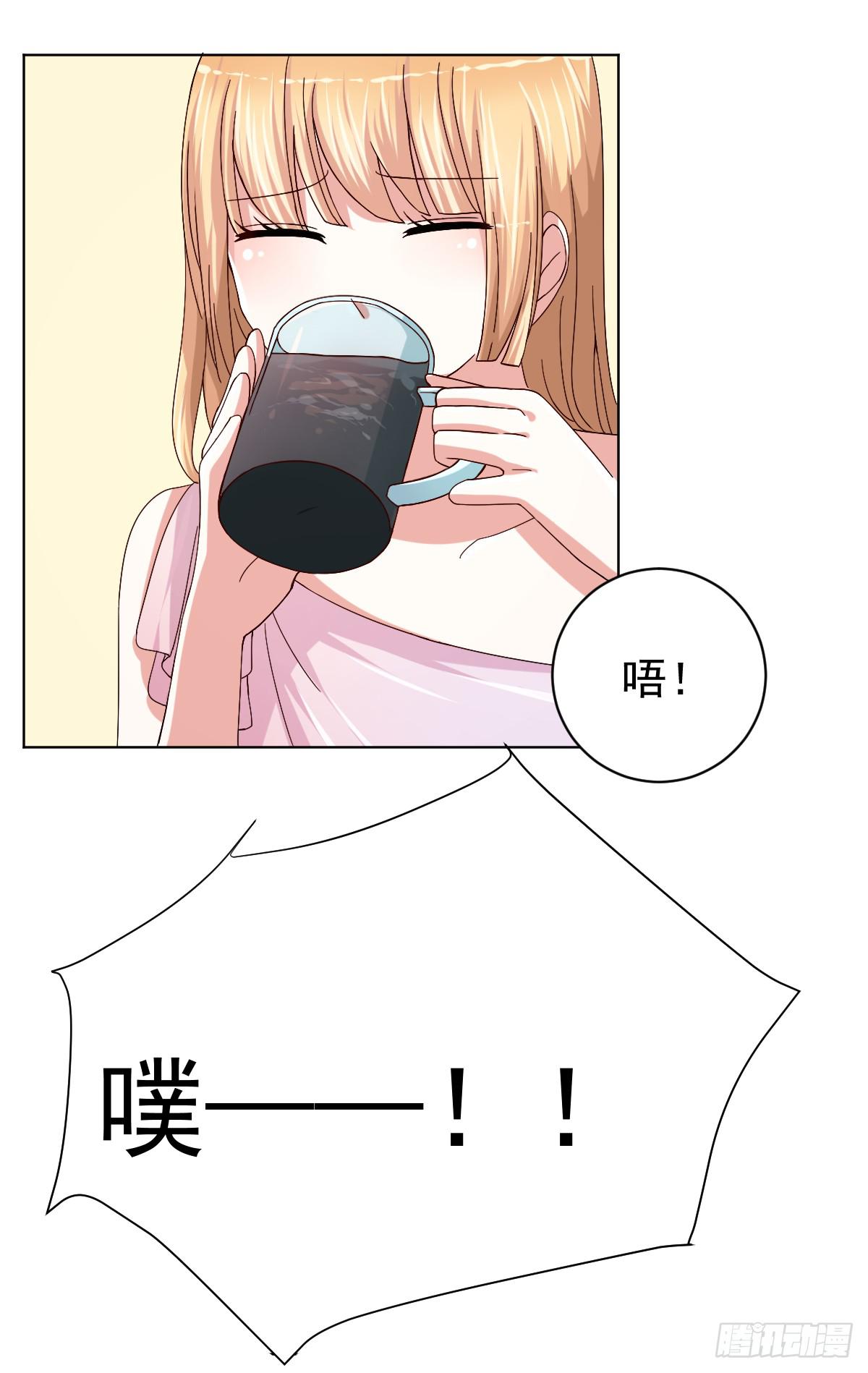 《美颜陷阱》第二十九话 第45页