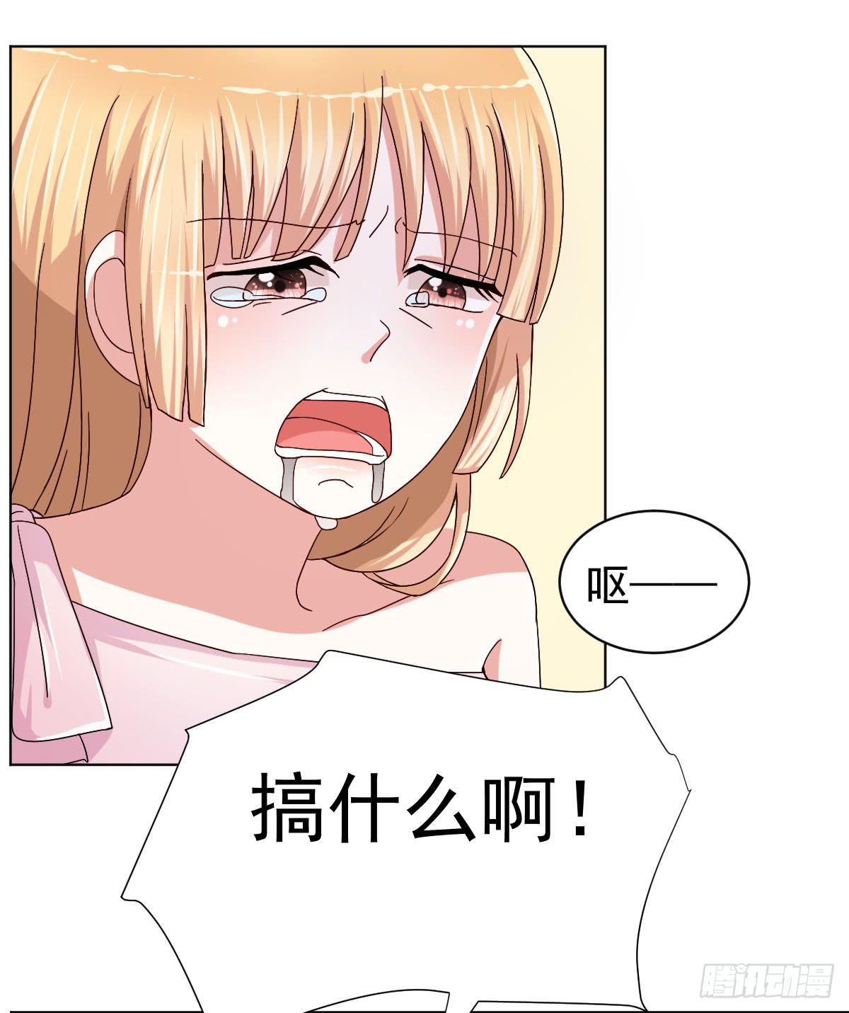 《美颜陷阱》第二十九话 第47页