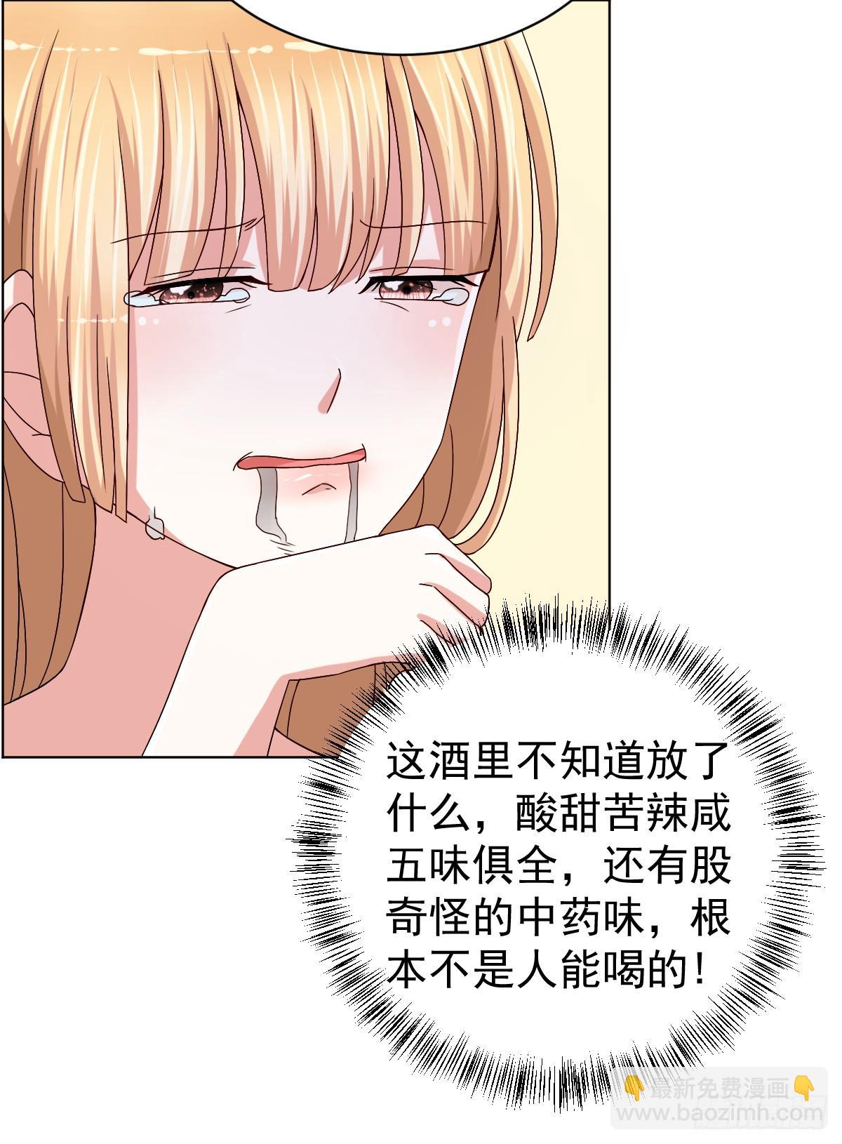 《美颜陷阱》第二十九话 第49页