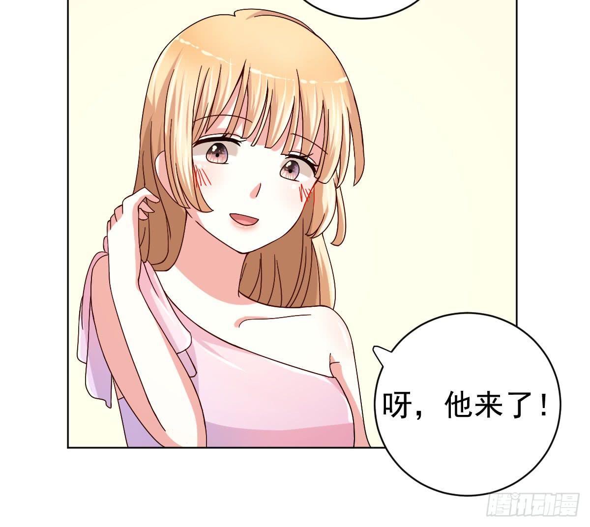 《美颜陷阱》第二十九话 第7页