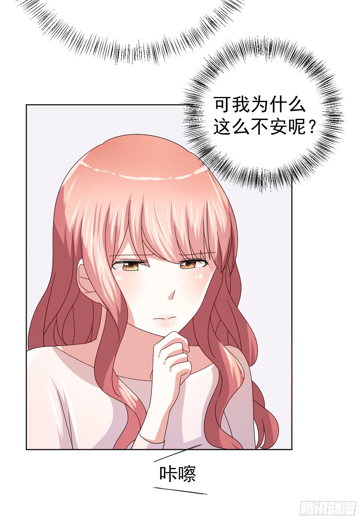 《美颜陷阱》第三十五话 第13页