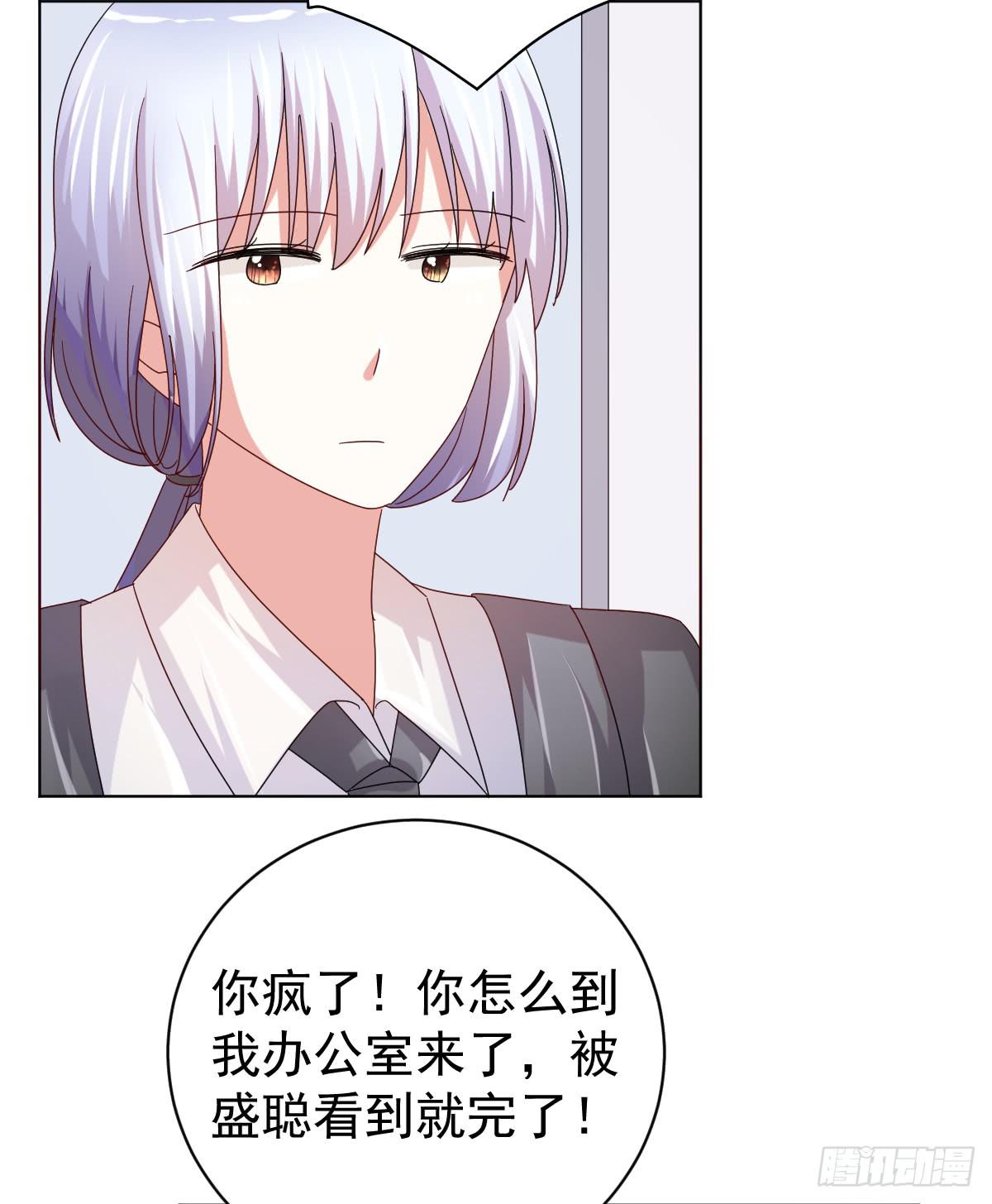 《美颜陷阱》第三十五话 第15页