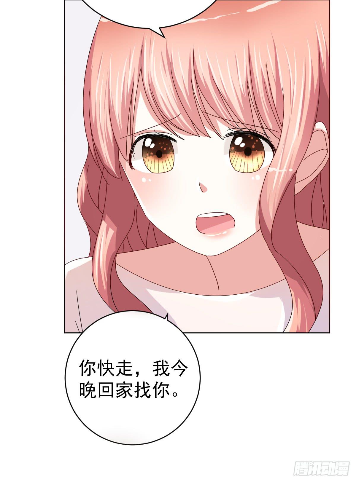 《美颜陷阱》第三十五话 第16页