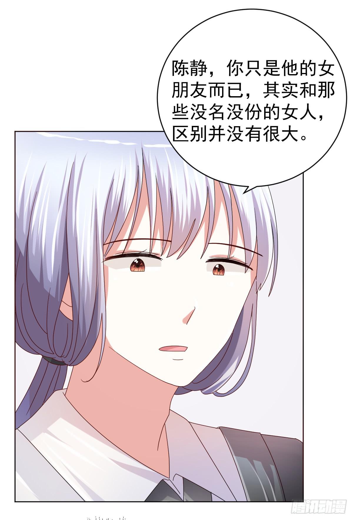 《美颜陷阱》第三十五话 第23页