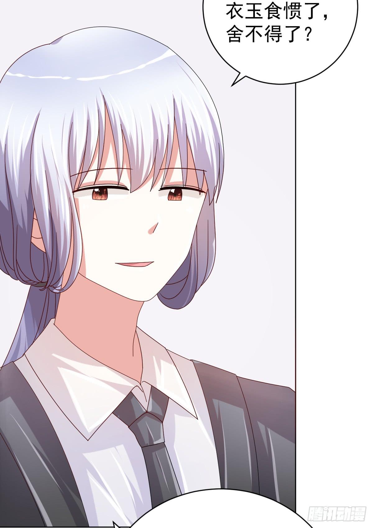 《美颜陷阱》第三十五话 第30页