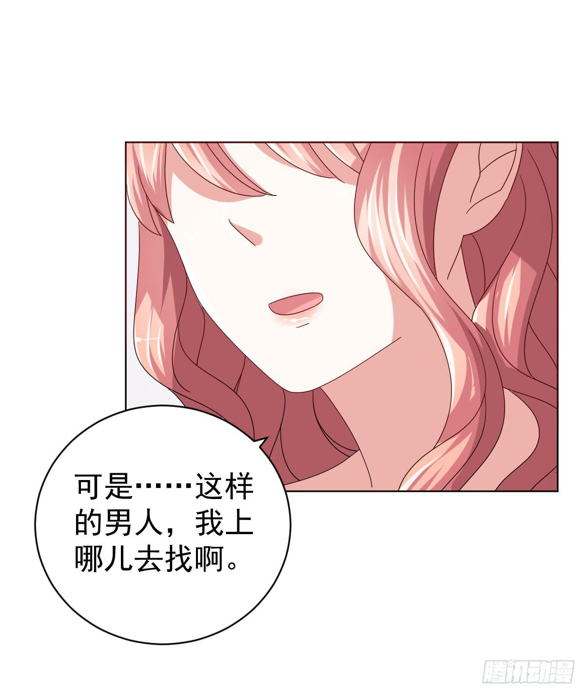 《美颜陷阱》第三十五话 第32页