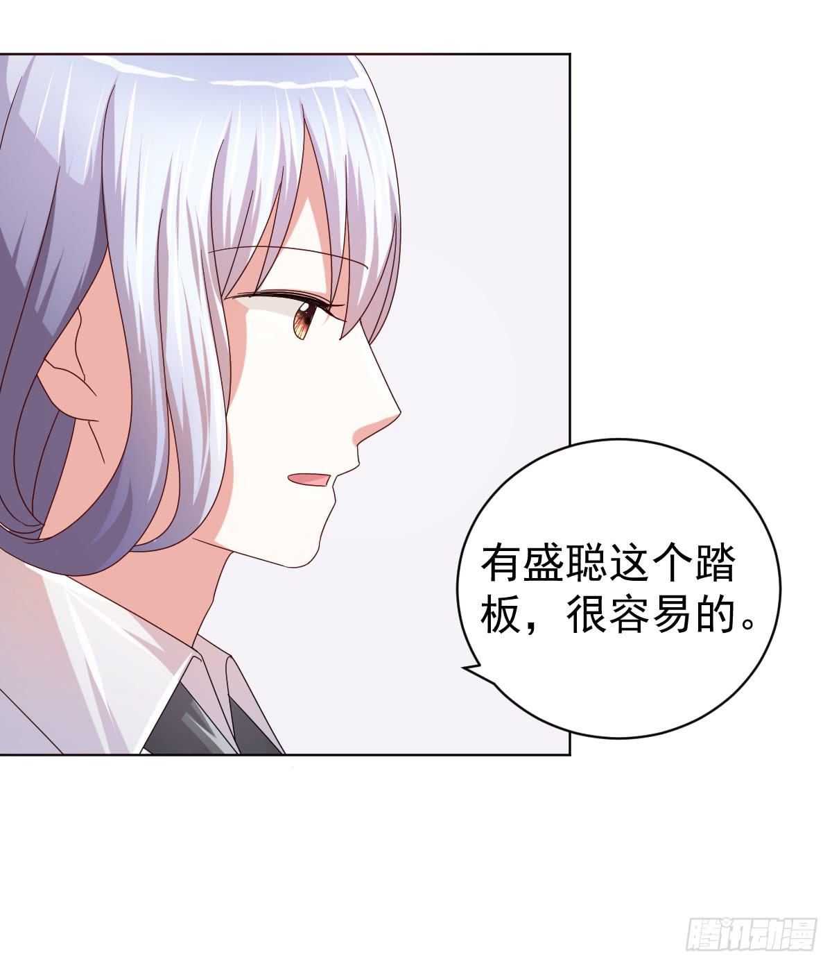《美颜陷阱》第三十五话 第33页