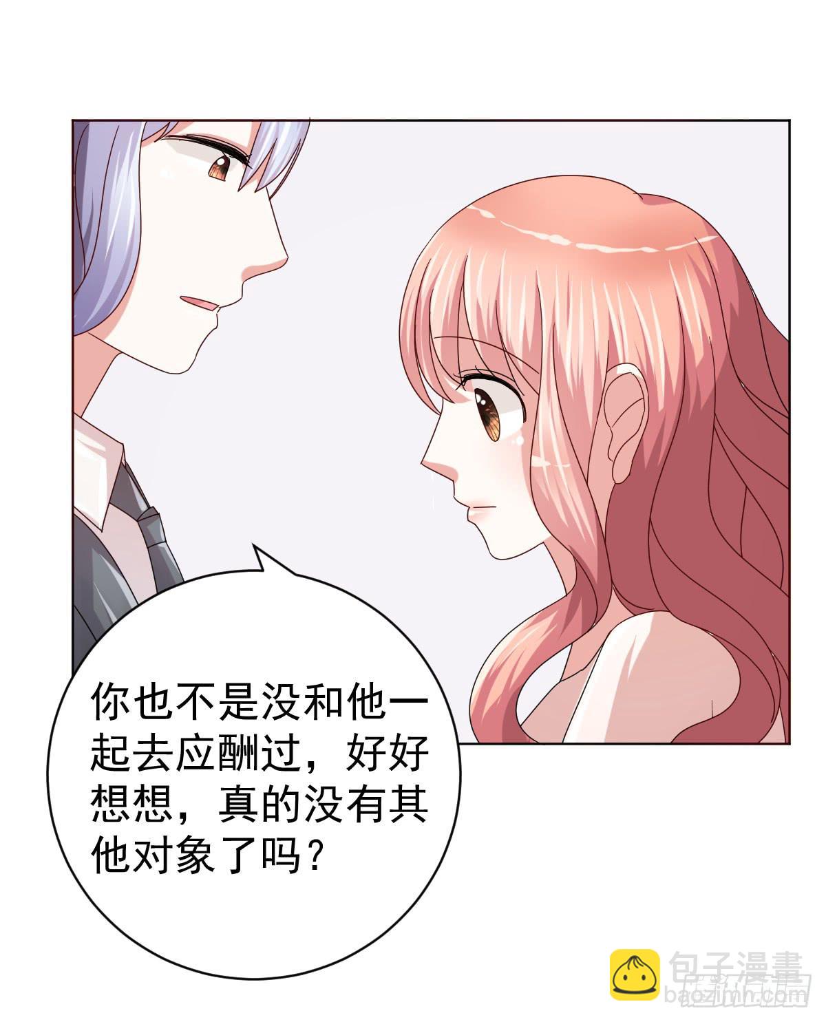 《美颜陷阱》第三十五话 第34页